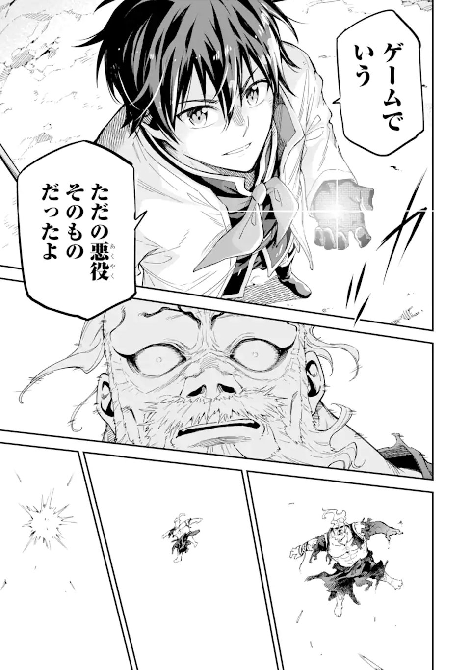 Isekai Kenja no Tensei Musou - Game no Chishiki de Isekai Saikyou Chap 37.3 - Next Chap 38.3