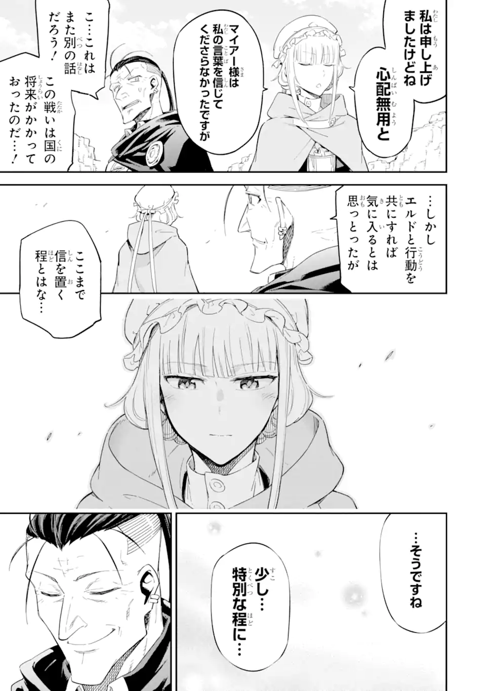 Isekai Kenja no Tensei Musou - Game no Chishiki de Isekai Saikyou Chap 37.4 - Next Chap 38.4