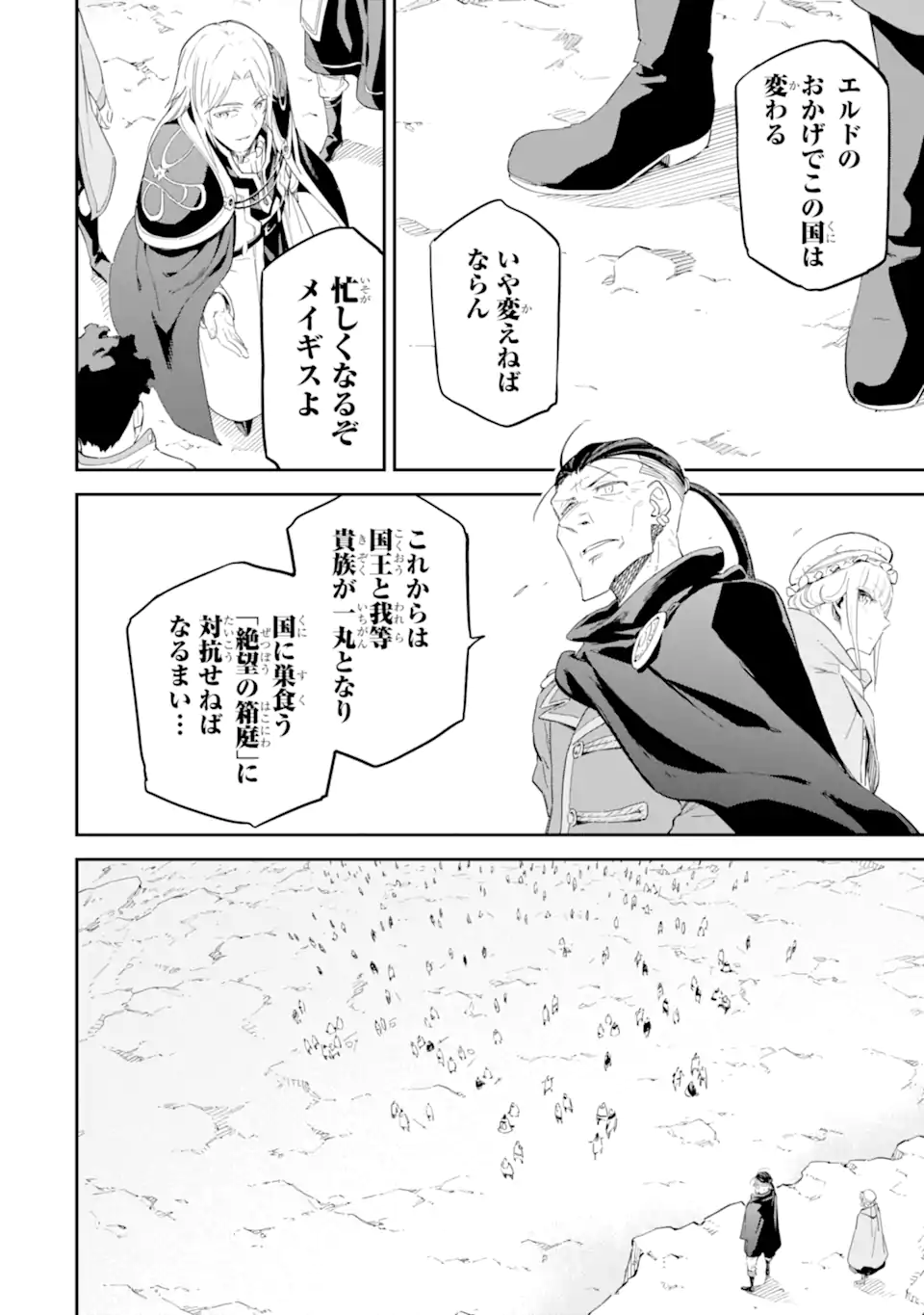 Isekai Kenja no Tensei Musou - Game no Chishiki de Isekai Saikyou Chap 37.4 - Next Chap 38.4