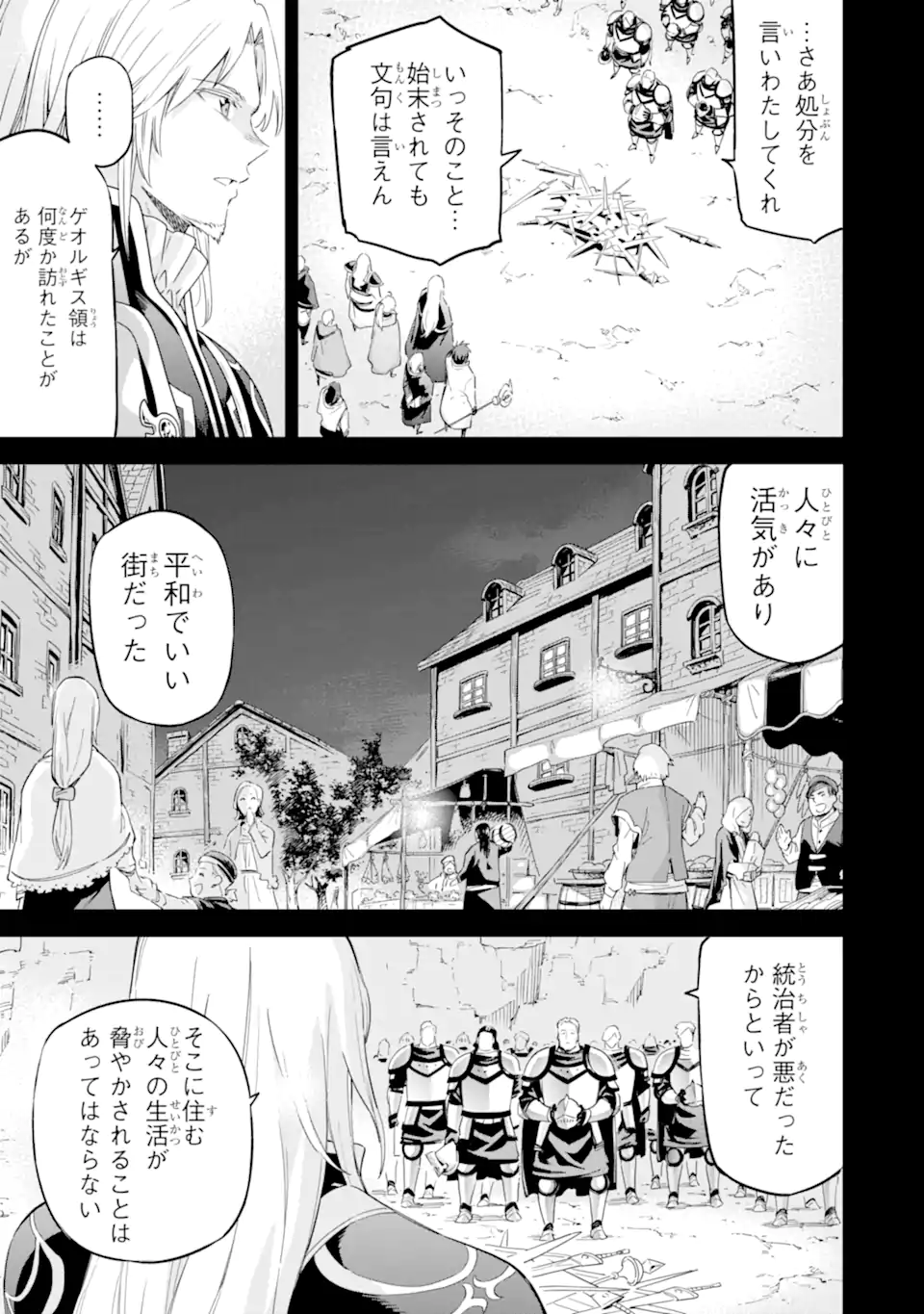Isekai Kenja no Tensei Musou - Game no Chishiki de Isekai Saikyou Chap 37.5 - Next Chap 38.5