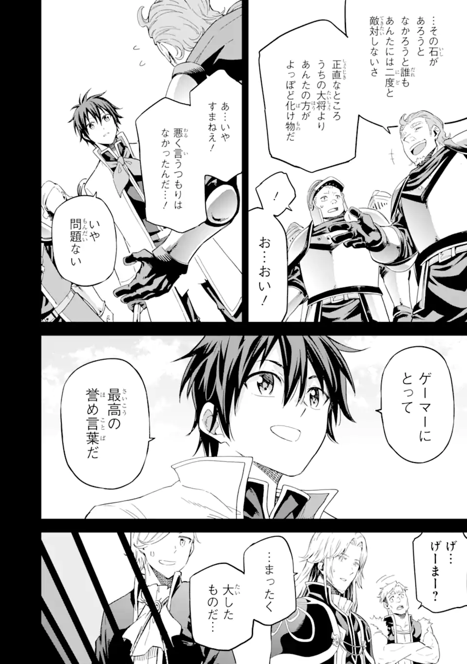 Isekai Kenja no Tensei Musou - Game no Chishiki de Isekai Saikyou Chap 37.5 - Next Chap 38.5