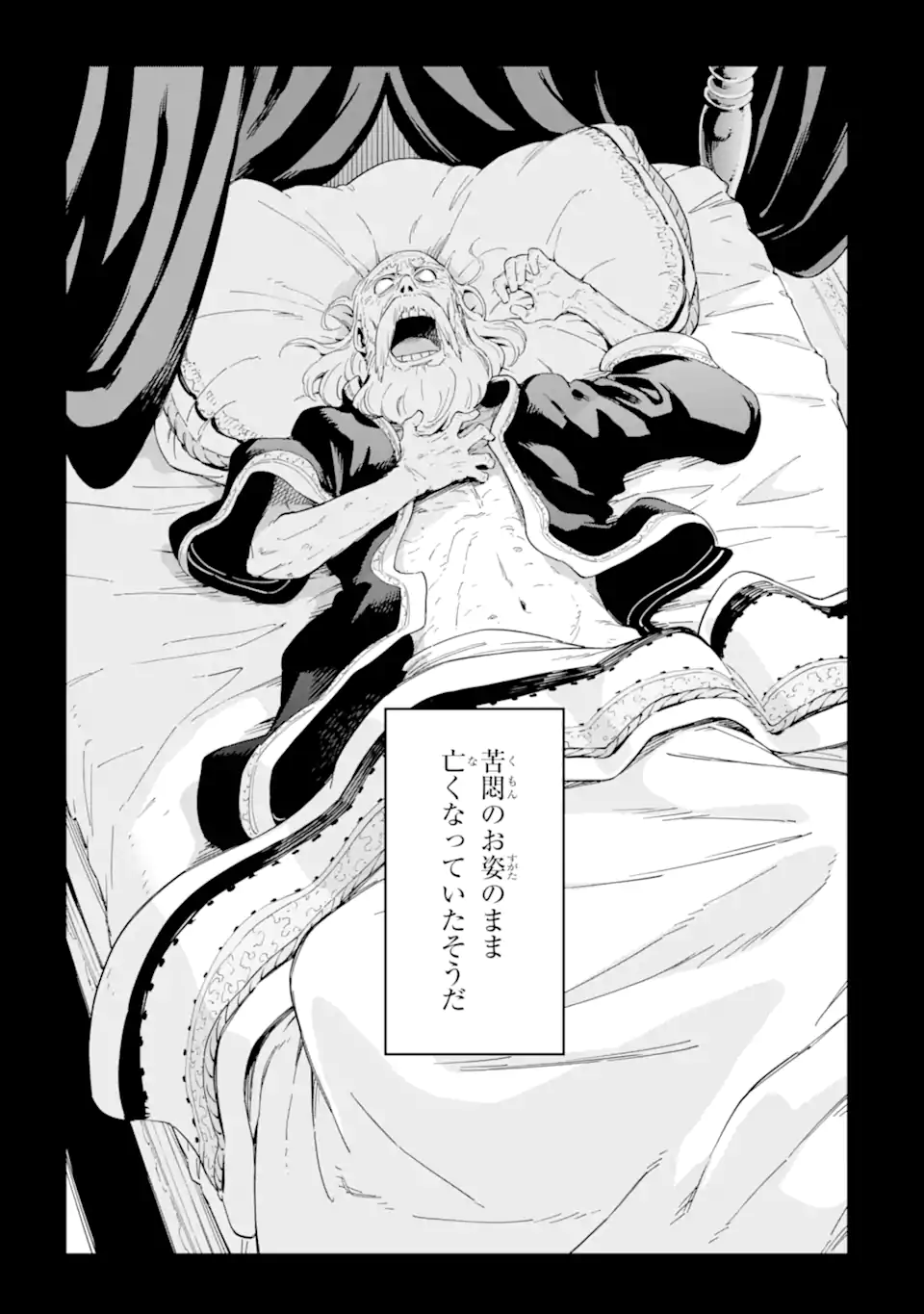 Isekai Kenja no Tensei Musou - Game no Chishiki de Isekai Saikyou Chap 38.1 - Next Chap 39.1