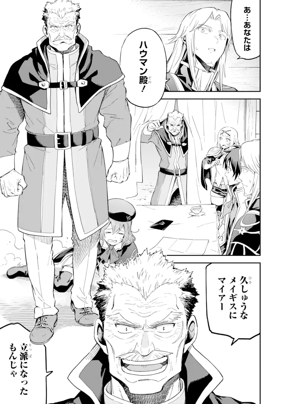 Isekai Kenja no Tensei Musou - Game no Chishiki de Isekai Saikyou Chap 38.1 - Next Chap 39.1