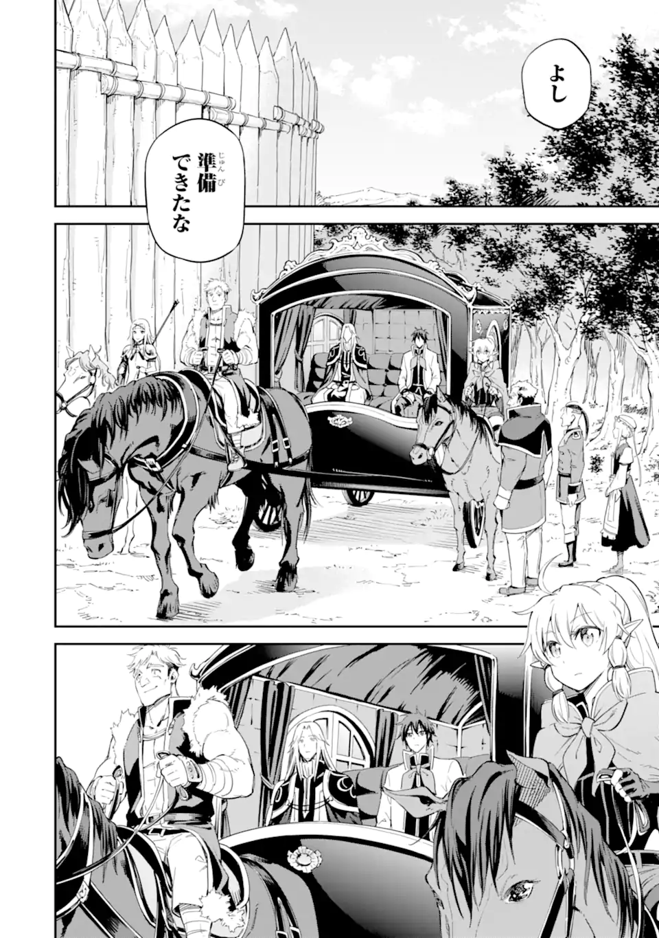 Isekai Kenja no Tensei Musou - Game no Chishiki de Isekai Saikyou Chap 38.2 - Next Chap 39.2