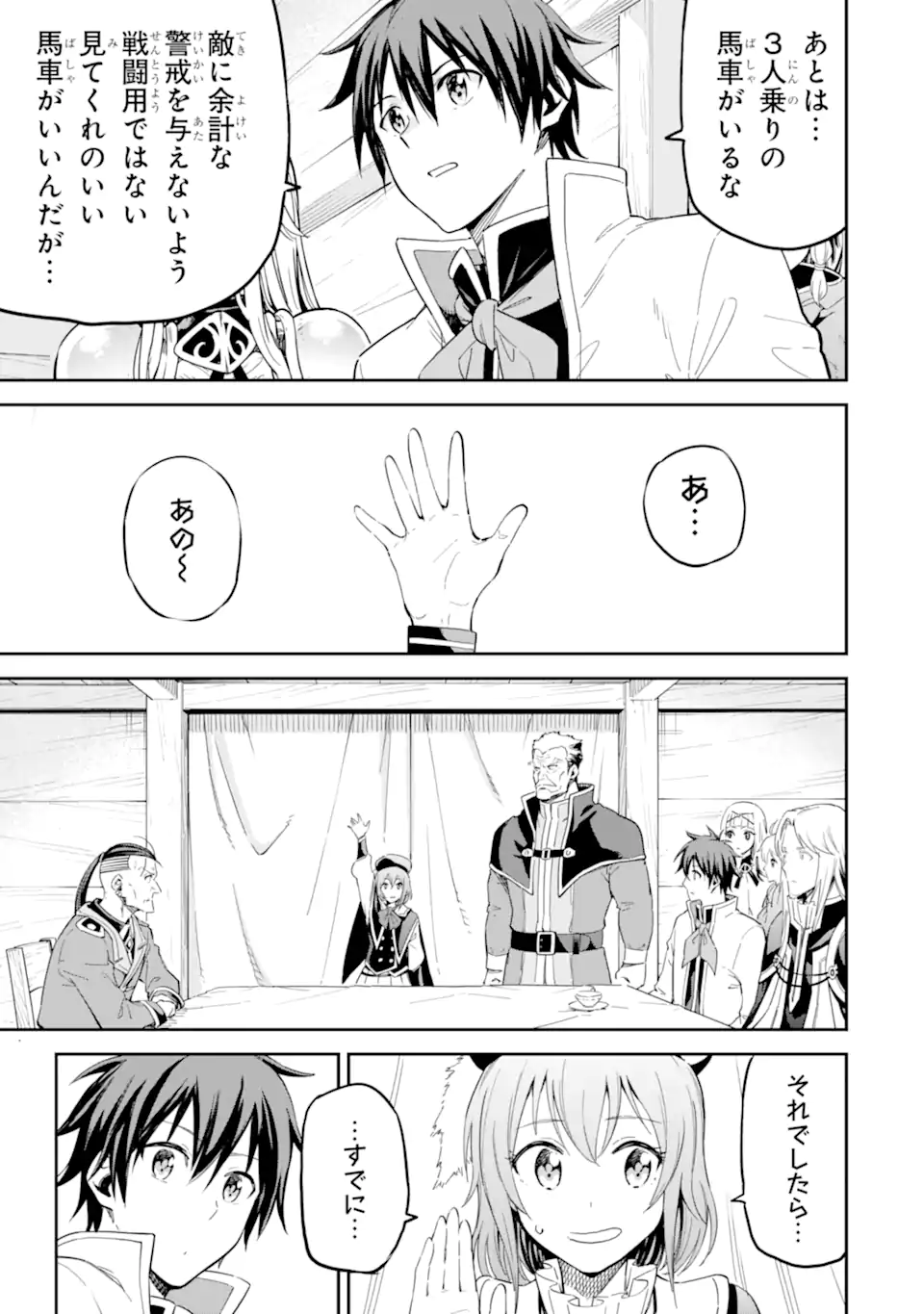 Isekai Kenja no Tensei Musou - Game no Chishiki de Isekai Saikyou Chap 38.2 - Next Chap 39.2