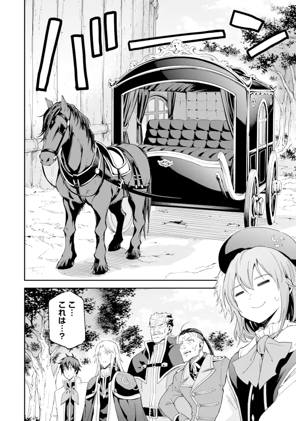 Isekai Kenja no Tensei Musou - Game no Chishiki de Isekai Saikyou Chap 38.2 - Next Chap 39.2