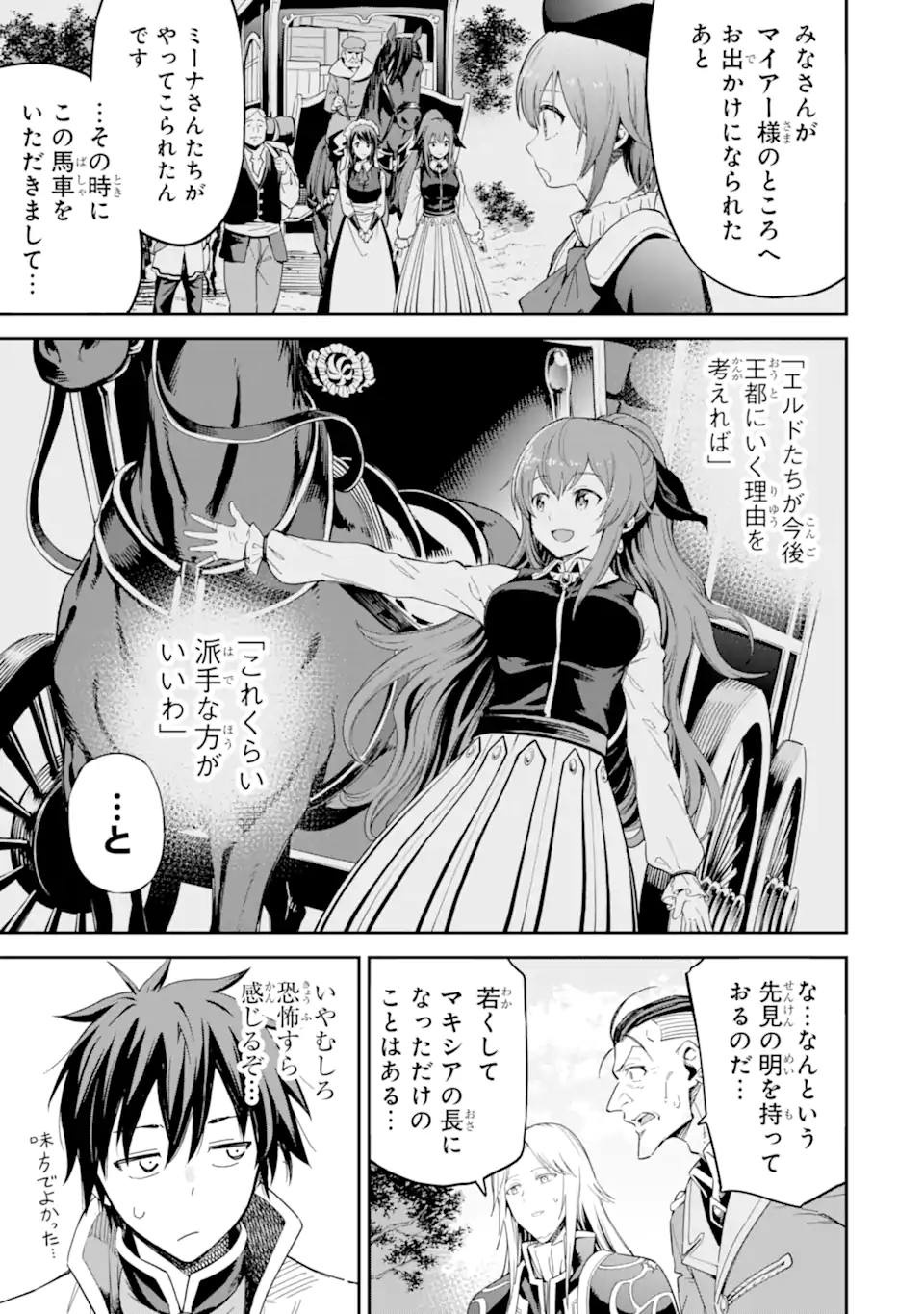 Isekai Kenja no Tensei Musou - Game no Chishiki de Isekai Saikyou Chap 38.2 - Next Chap 39.2