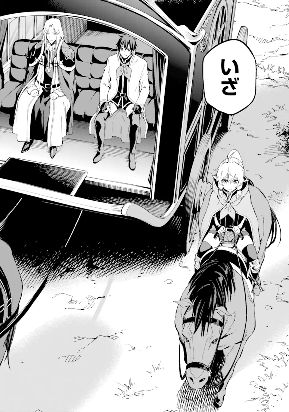 Isekai Kenja no Tensei Musou - Game no Chishiki de Isekai Saikyou Chap 38.3 - Next Chap 39.3