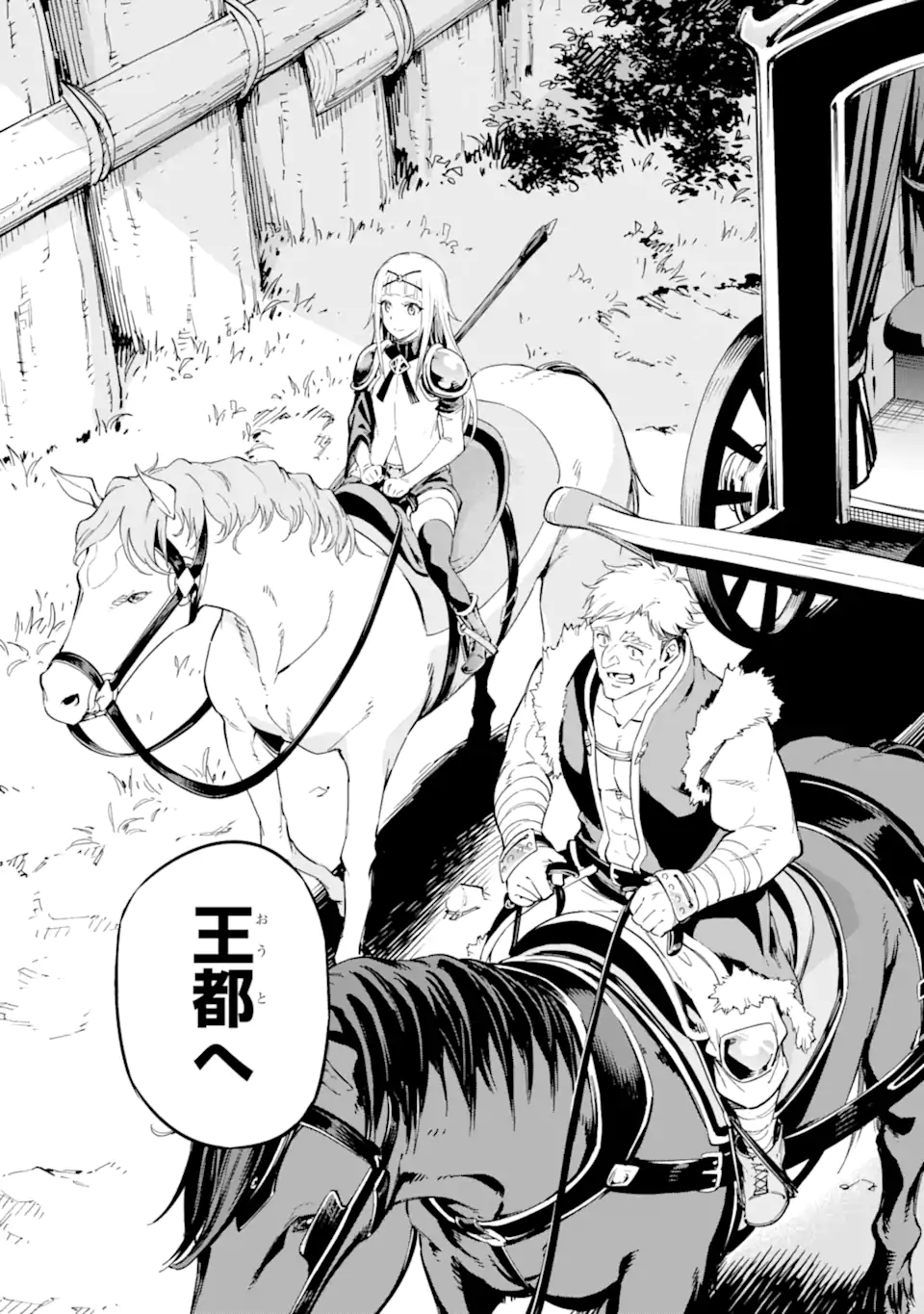 Isekai Kenja no Tensei Musou - Game no Chishiki de Isekai Saikyou Chap 38.3 - Next Chap 39.3