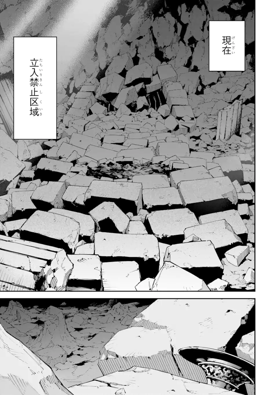 Isekai Kenja no Tensei Musou - Game no Chishiki de Isekai Saikyou Chap 38.3 - Next Chap 39.3