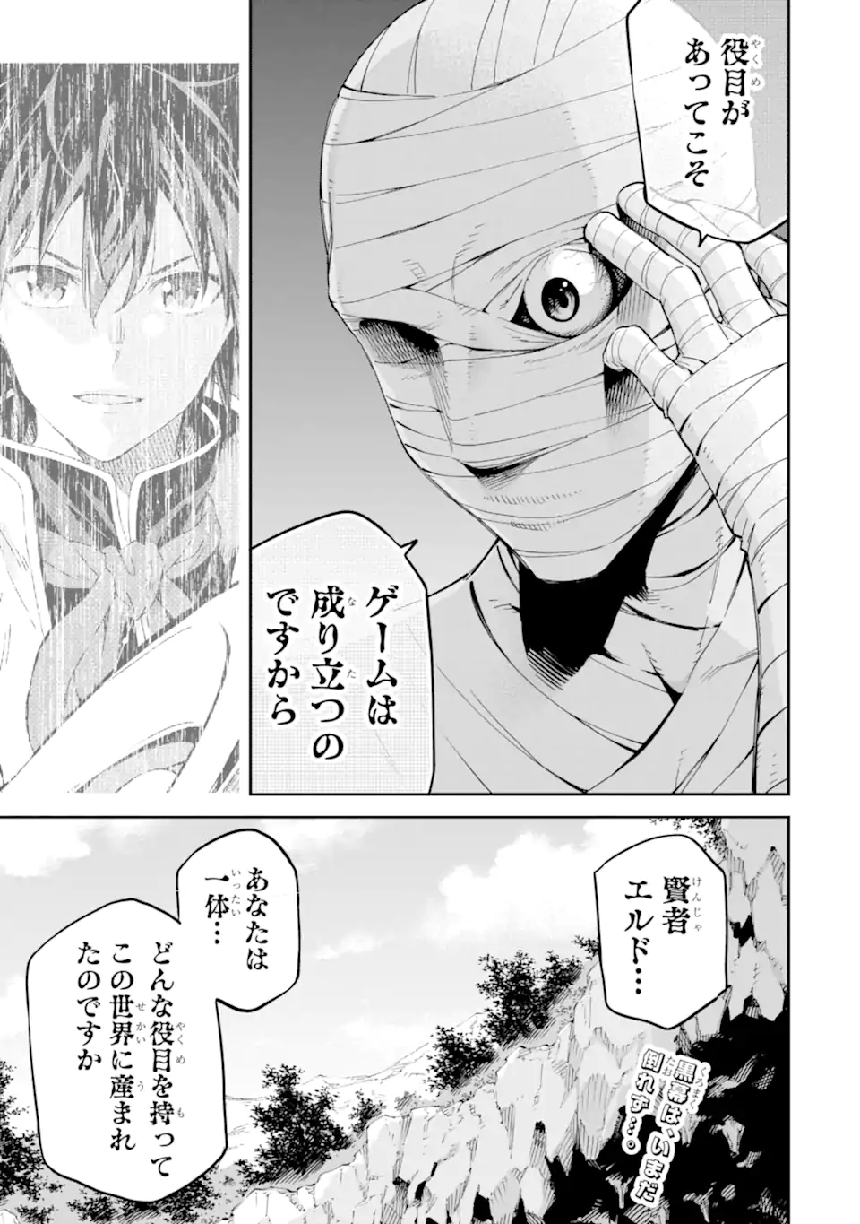 Isekai Kenja no Tensei Musou - Game no Chishiki de Isekai Saikyou Chap 38.3 - Next Chap 39.3