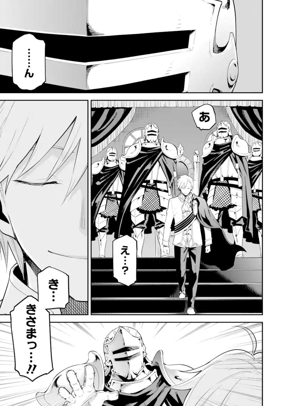 Isekai Kenja no Tensei Musou - Game no Chishiki de Isekai Saikyou Chap 39.2 - Next Chap 40.2