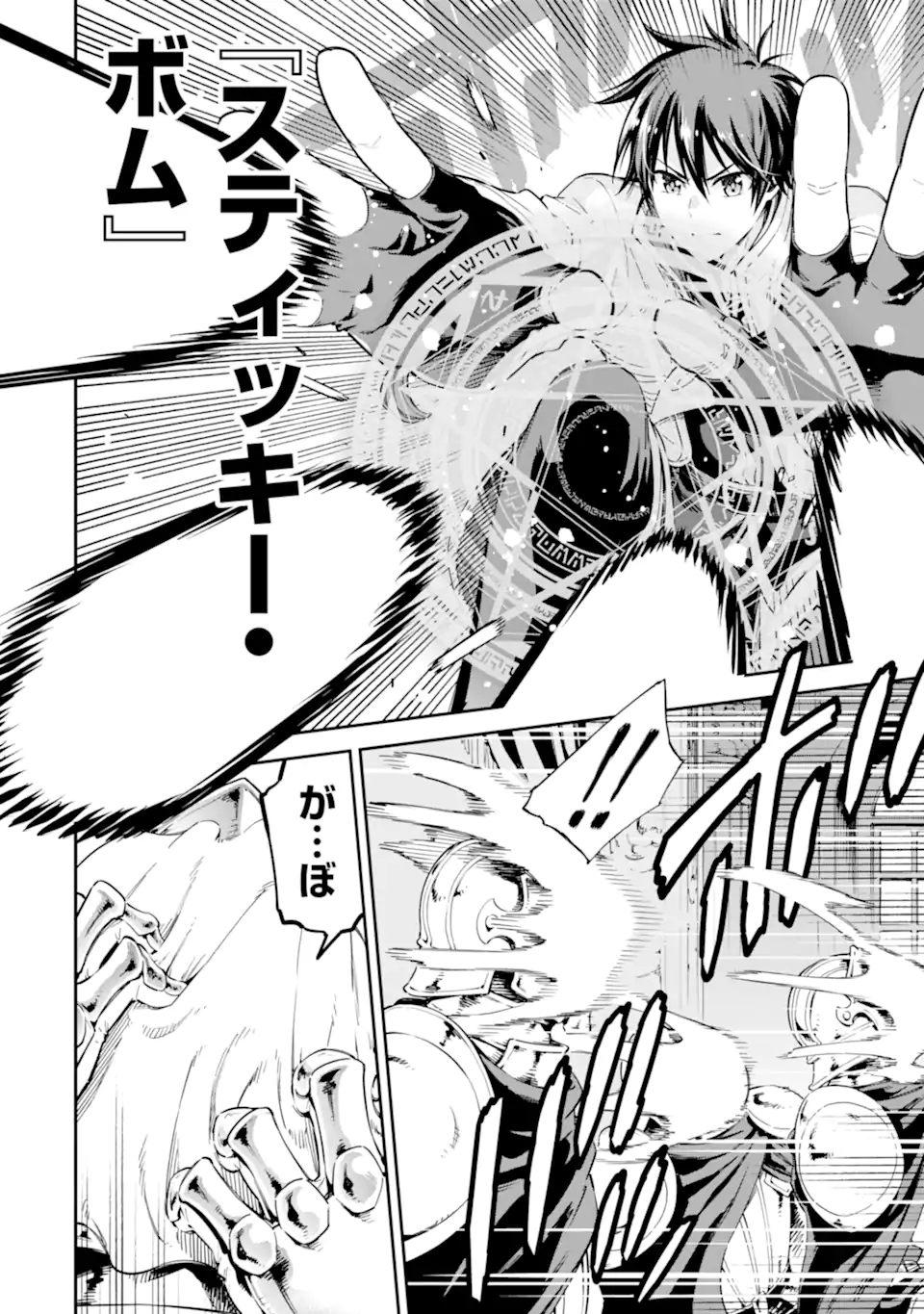 Isekai Kenja no Tensei Musou - Game no Chishiki de Isekai Saikyou Chap 39.2 - Next Chap 40.2