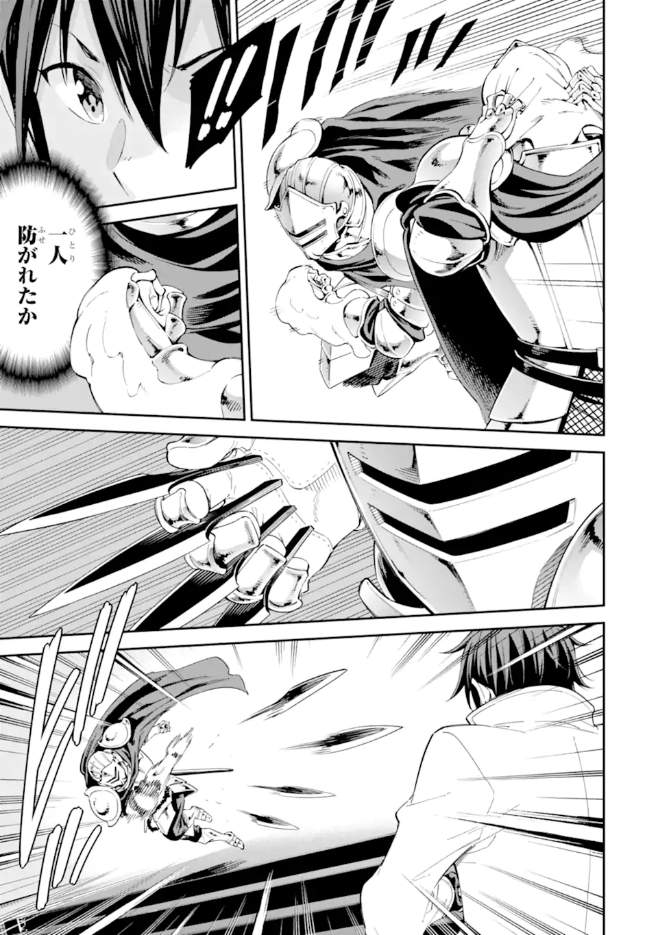 Isekai Kenja no Tensei Musou - Game no Chishiki de Isekai Saikyou Chap 39.2 - Next Chap 40.2