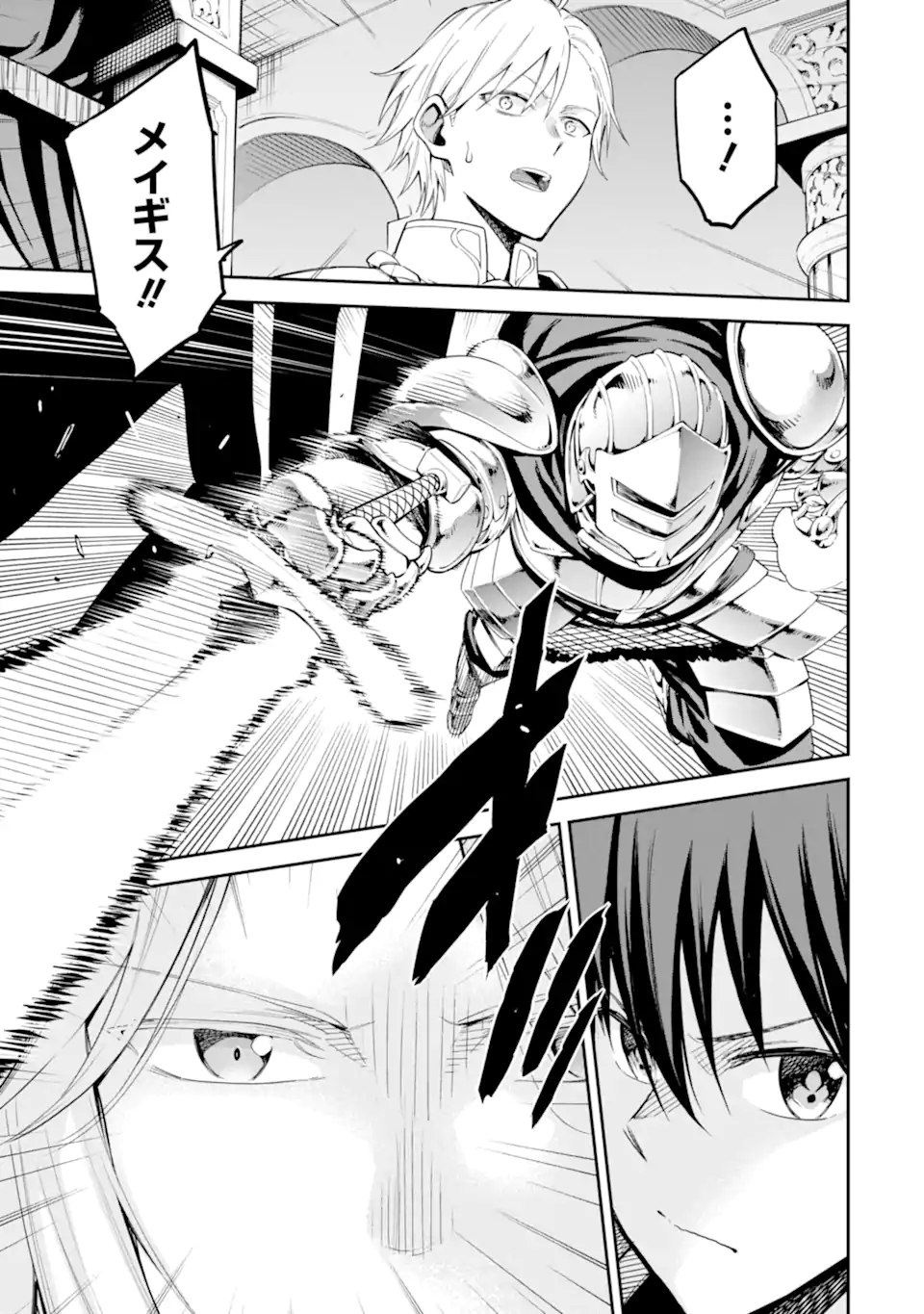 Isekai Kenja no Tensei Musou - Game no Chishiki de Isekai Saikyou Chap 39.3 - Next Chap 40.3