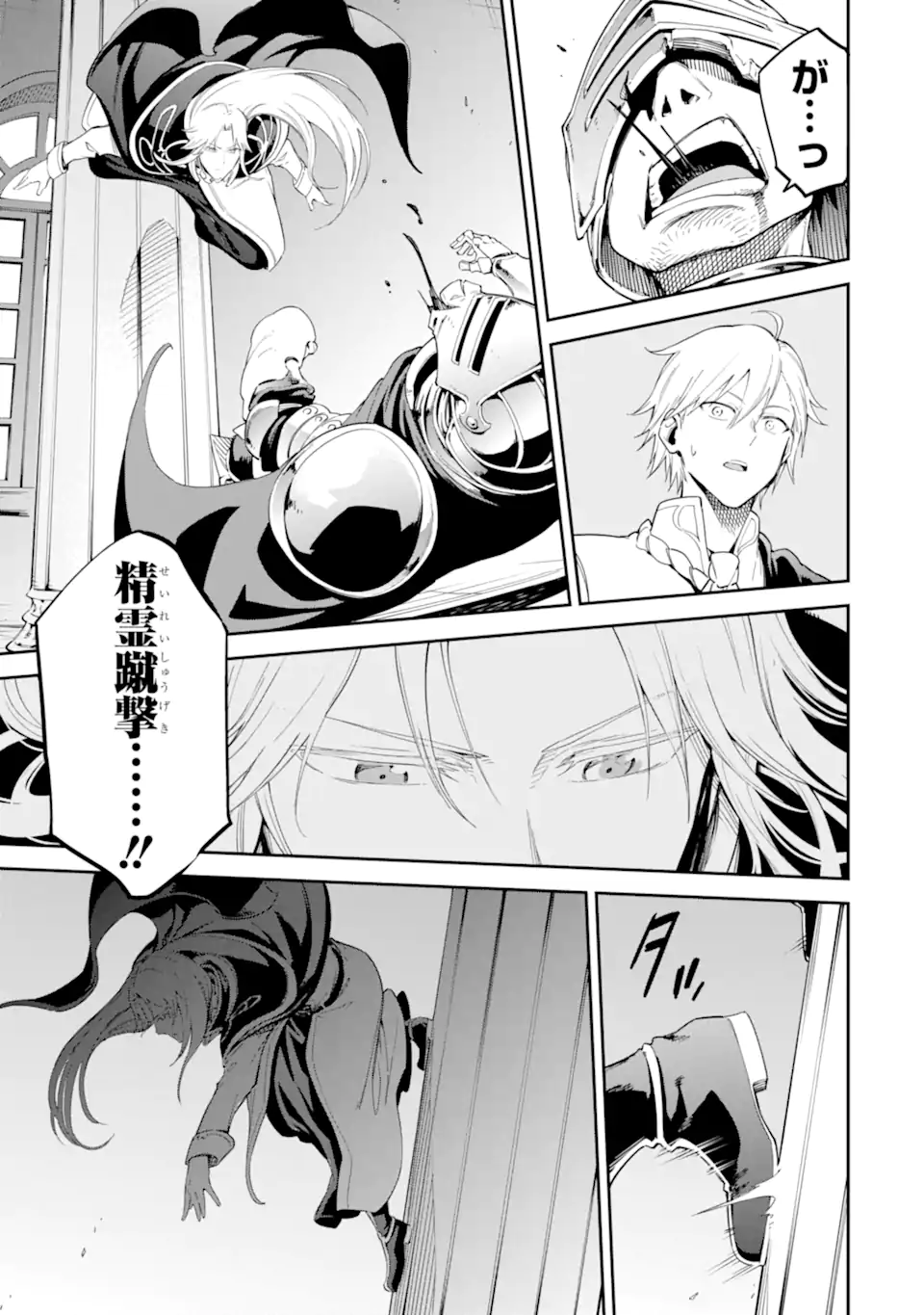 Isekai Kenja no Tensei Musou - Game no Chishiki de Isekai Saikyou Chap 39.3 - Next Chap 40.3