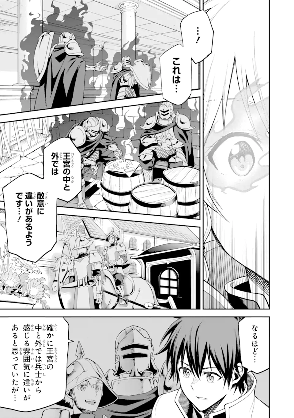 Isekai Kenja no Tensei Musou - Game no Chishiki de Isekai Saikyou Chap 40.3 - Next Chap 41.3