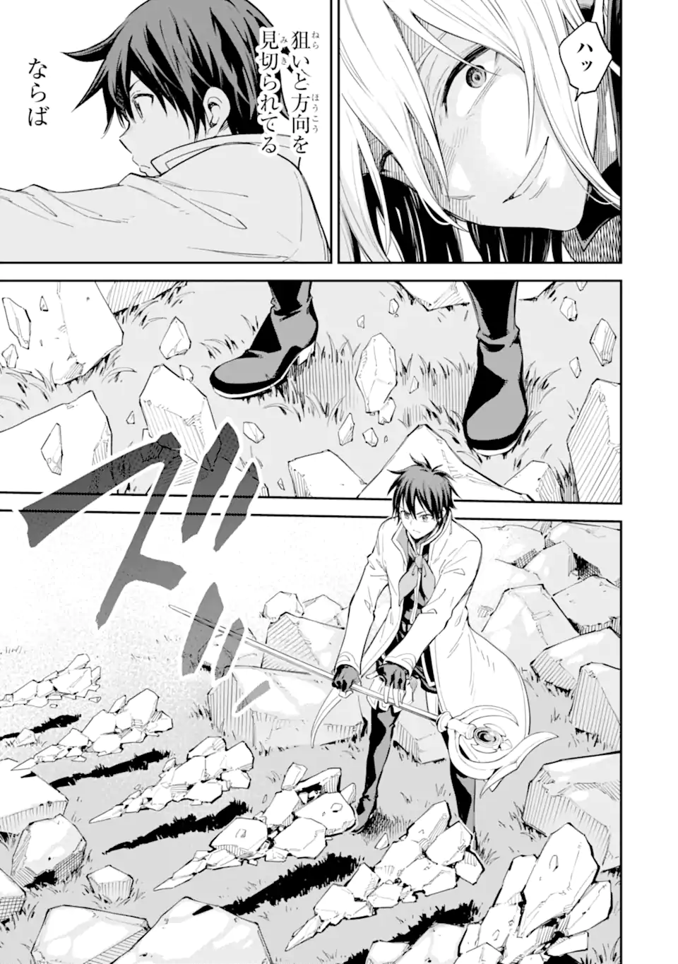 Isekai Kenja no Tensei Musou - Game no Chishiki de Isekai Saikyou Chap 42.2 - Next Chap 43.2