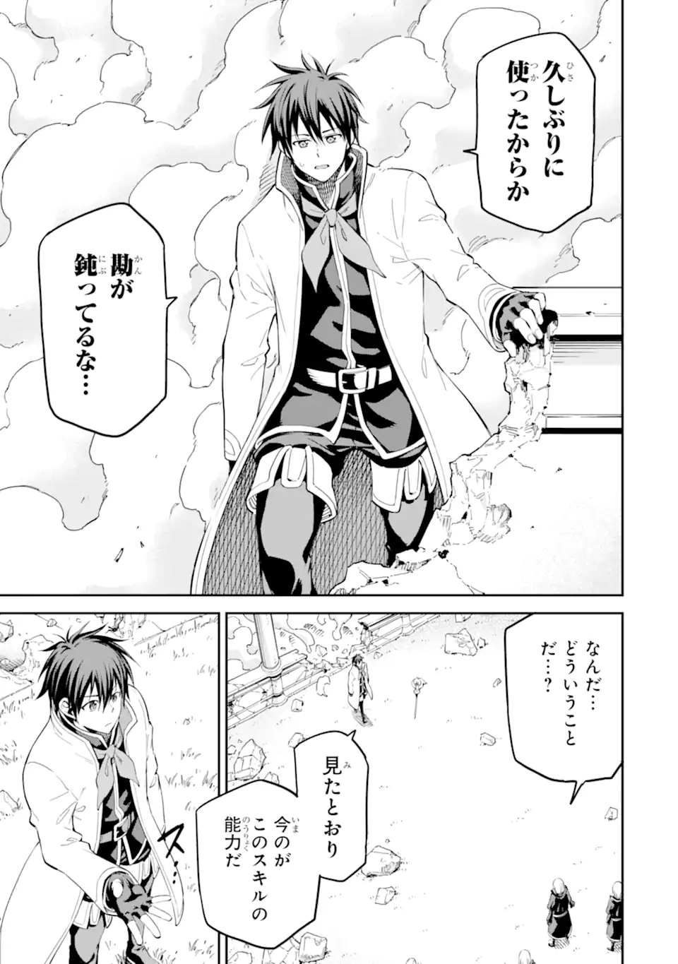 Isekai Kenja no Tensei Musou - Game no Chishiki de Isekai Saikyou Chap 43.1 - Next Chap 44.1