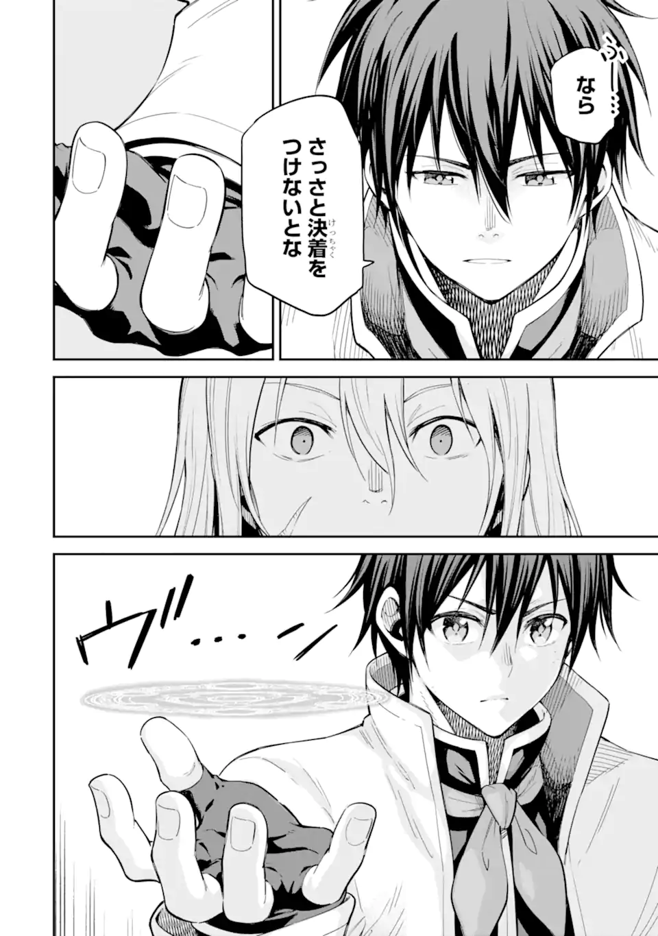 Isekai Kenja no Tensei Musou - Game no Chishiki de Isekai Saikyou Chap 43.1 - Next Chap 44.1