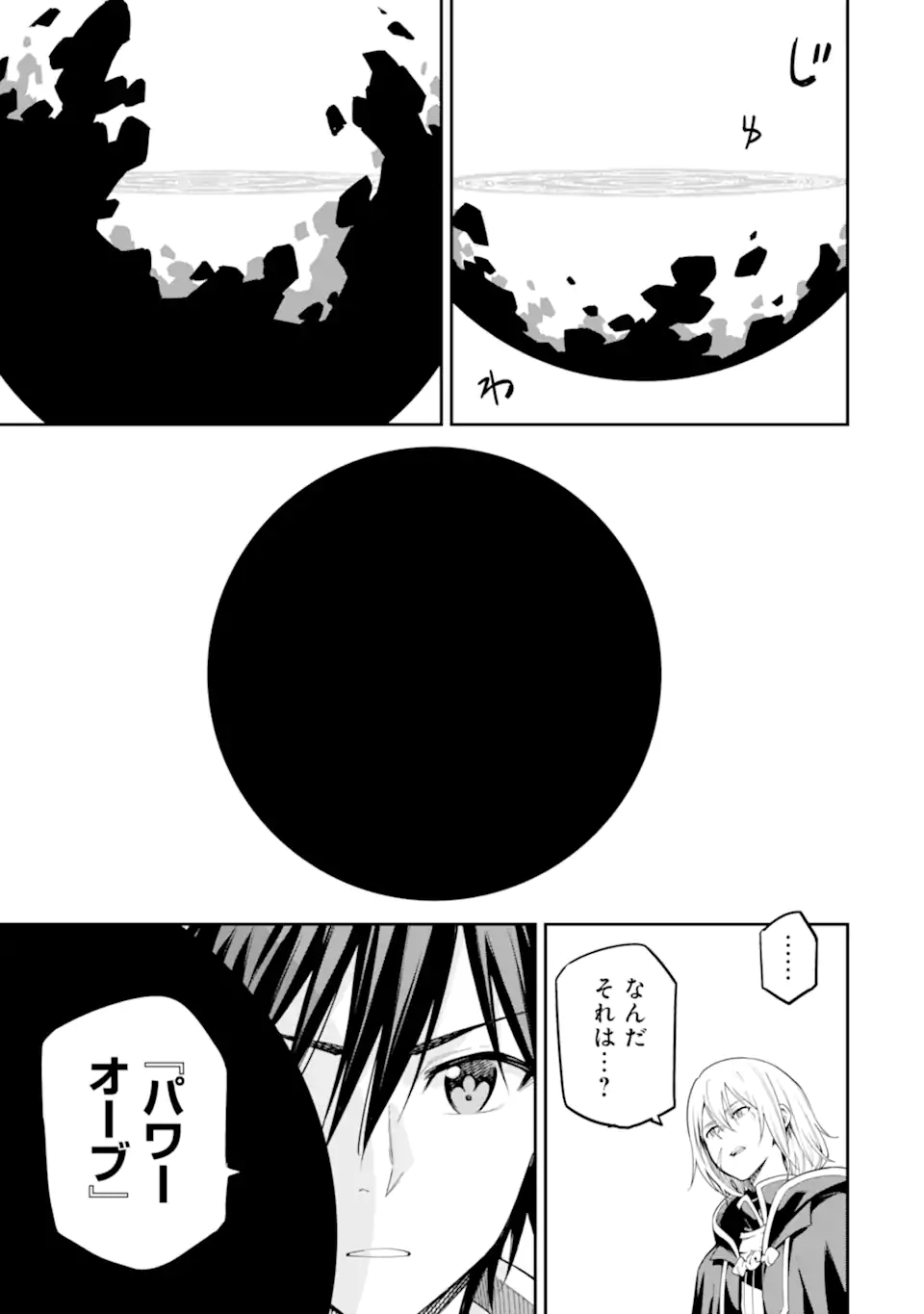 Isekai Kenja no Tensei Musou - Game no Chishiki de Isekai Saikyou Chap 43.1 - Next Chap 44.1