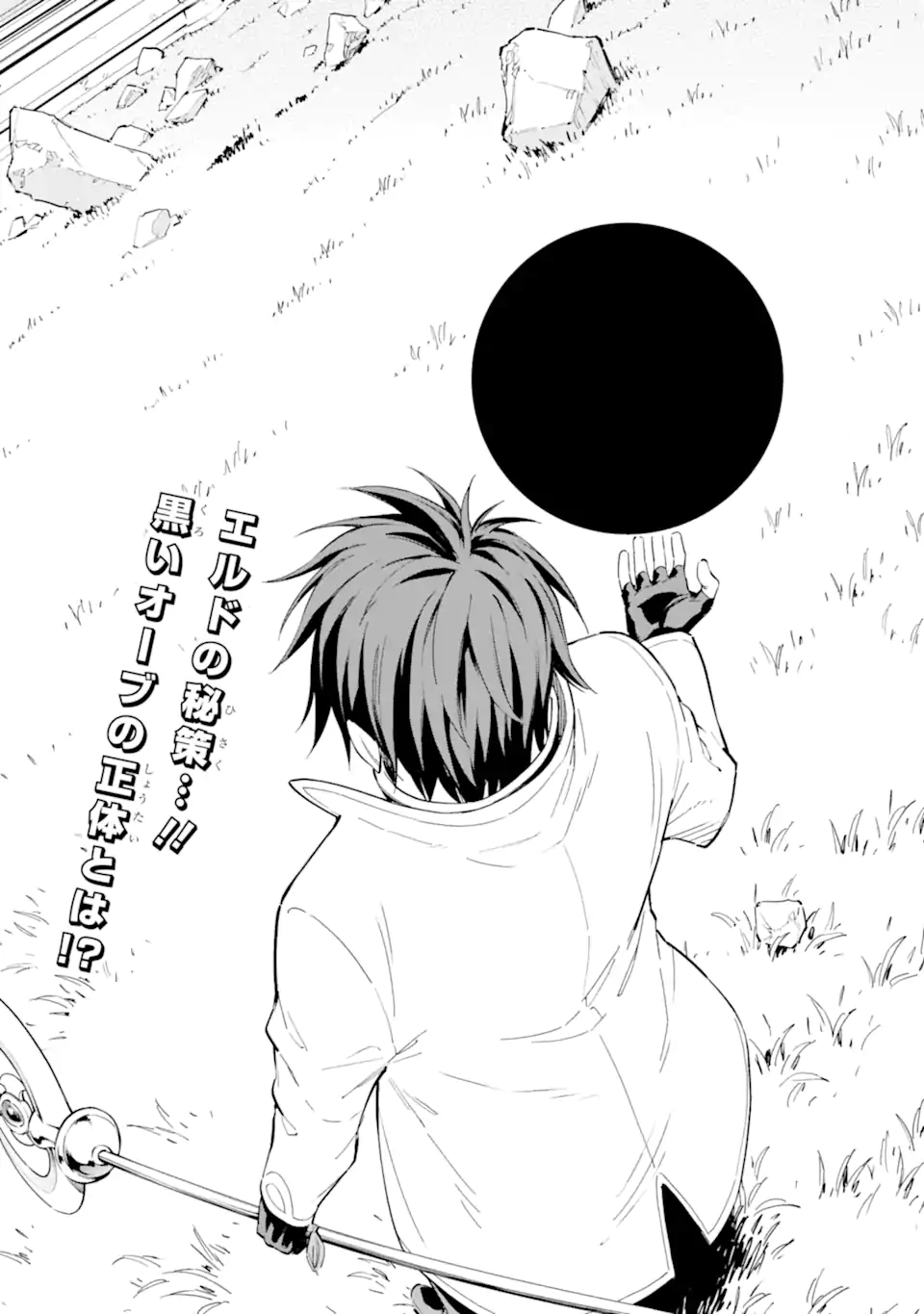 Isekai Kenja no Tensei Musou - Game no Chishiki de Isekai Saikyou Chap 43.1 - Next Chap 44.1