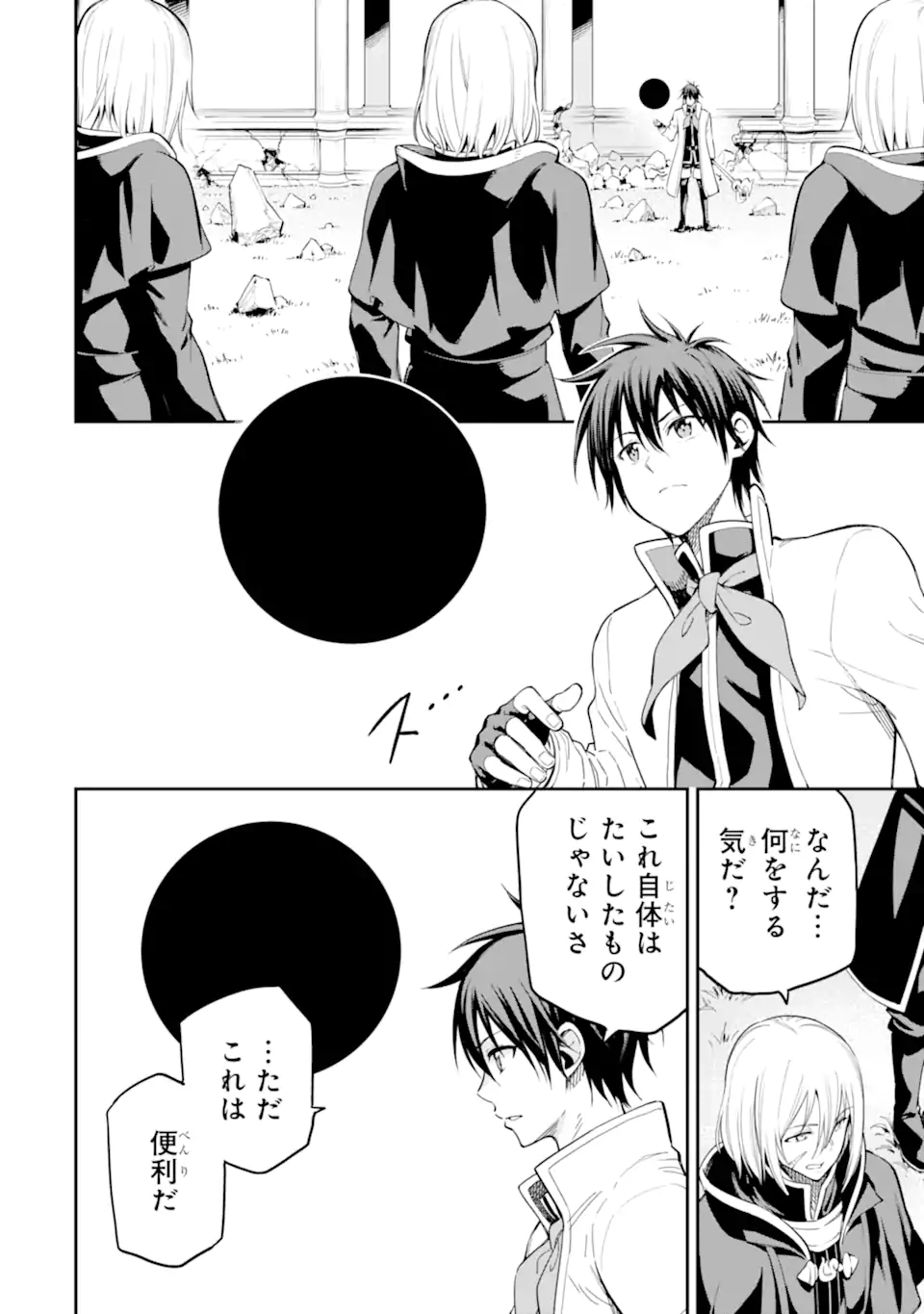 Isekai Kenja no Tensei Musou - Game no Chishiki de Isekai Saikyou Chap 43.1 - Next Chap 44.1