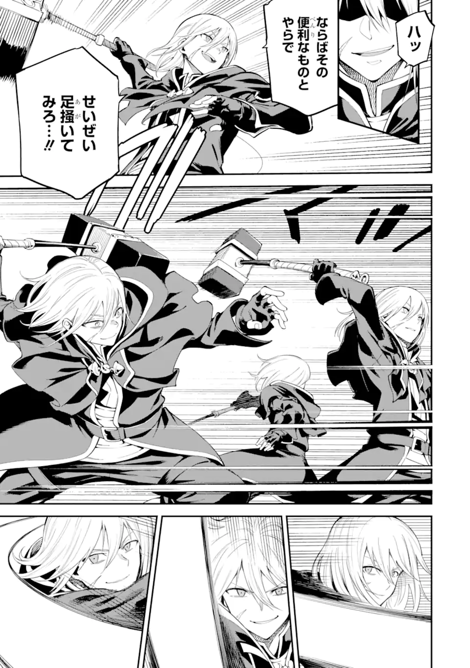 Isekai Kenja no Tensei Musou - Game no Chishiki de Isekai Saikyou Chap 43.1 - Next Chap 44.1