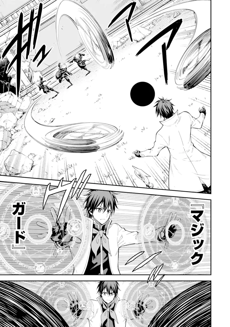 Isekai Kenja no Tensei Musou - Game no Chishiki de Isekai Saikyou Chap 43.1 - Next Chap 44.1