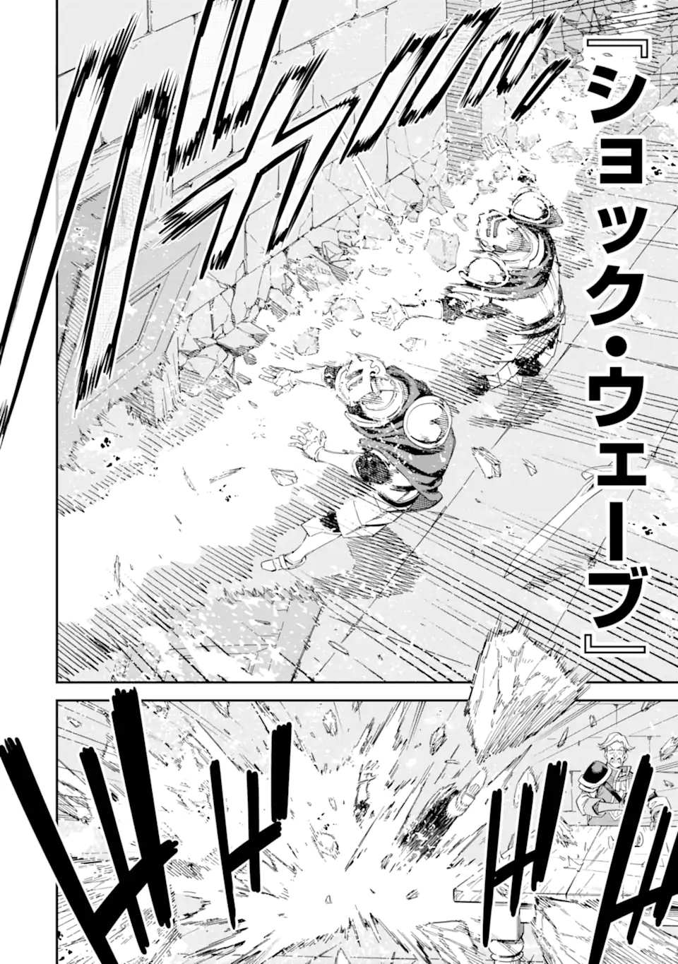 Isekai Kenja no Tensei Musou - Game no Chishiki de Isekai Saikyou Chap 43.4 - Next Chap 44.4