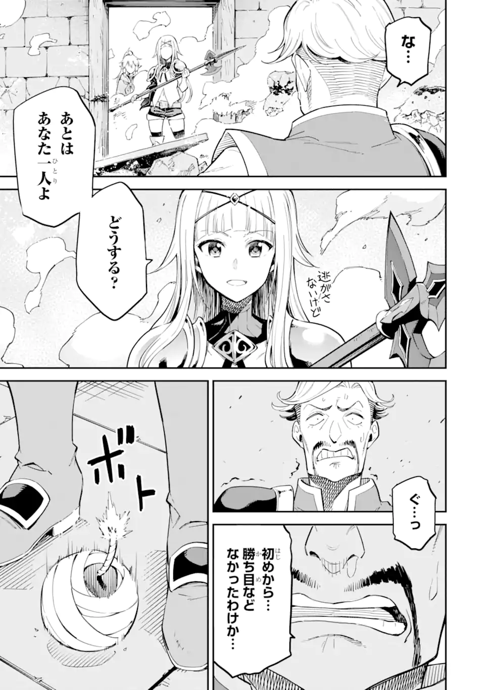 Isekai Kenja no Tensei Musou - Game no Chishiki de Isekai Saikyou Chap 43.4 - Next Chap 44.4