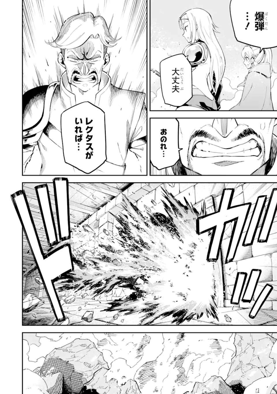 Isekai Kenja no Tensei Musou - Game no Chishiki de Isekai Saikyou Chap 43.4 - Next Chap 44.4