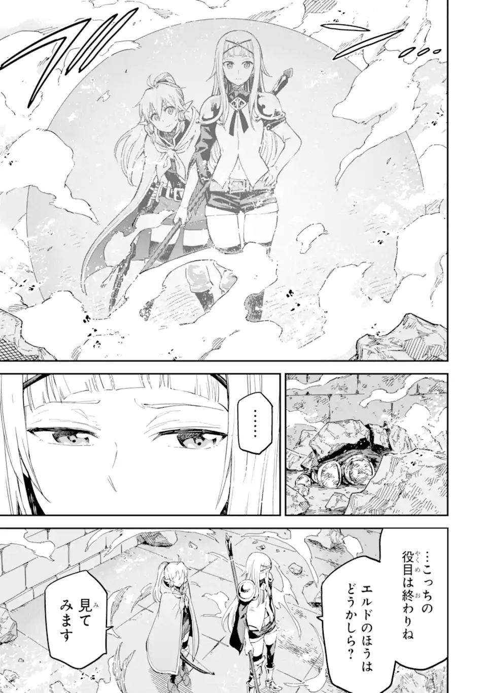 Isekai Kenja no Tensei Musou - Game no Chishiki de Isekai Saikyou Chap 43.4 - Next Chap 44.4