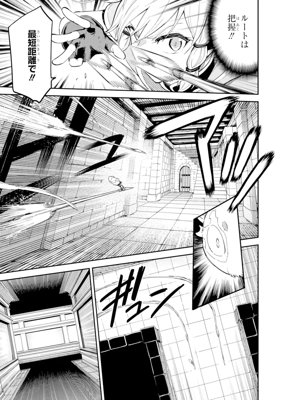 Isekai Kenja no Tensei Musou - Game no Chishiki de Isekai Saikyou Chap 43.4 - Next Chap 44.4