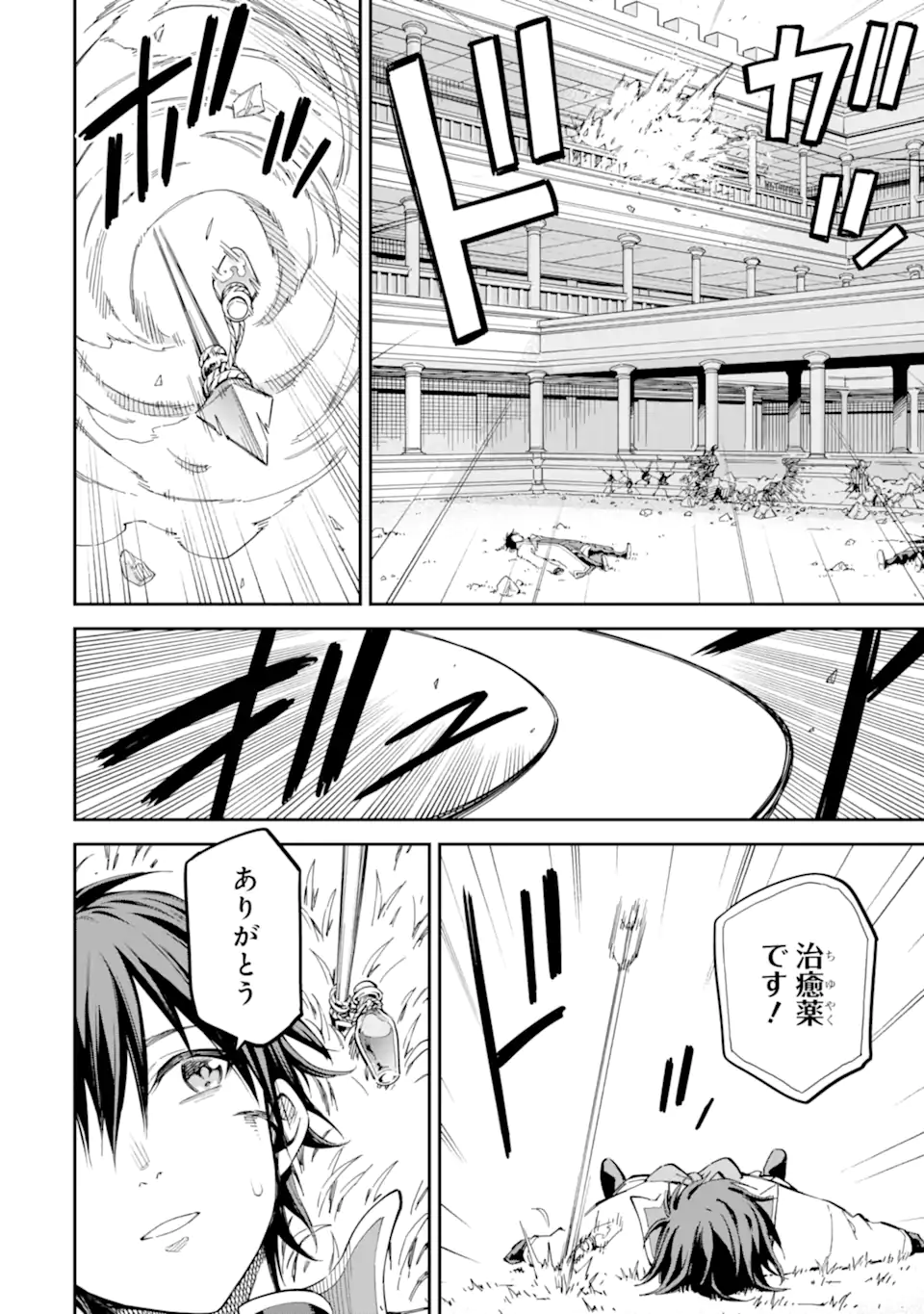 Isekai Kenja no Tensei Musou - Game no Chishiki de Isekai Saikyou Chap 43.4 - Next Chap 44.4