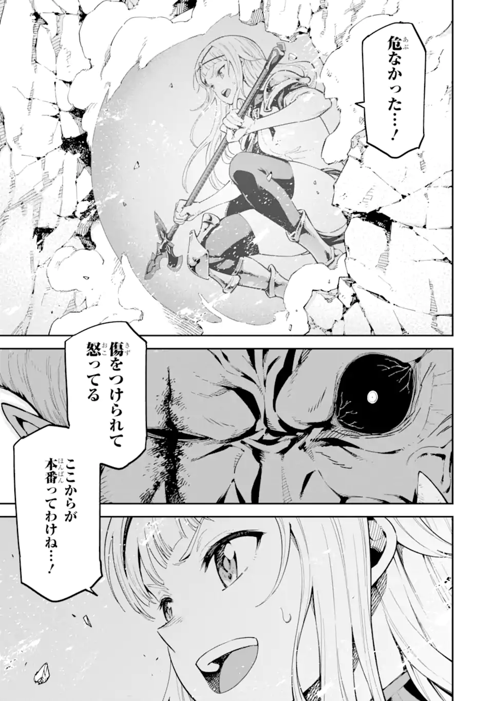 Isekai Kenja no Tensei Musou - Game no Chishiki de Isekai Saikyou Chap 45.2 - Next Chap 46.2