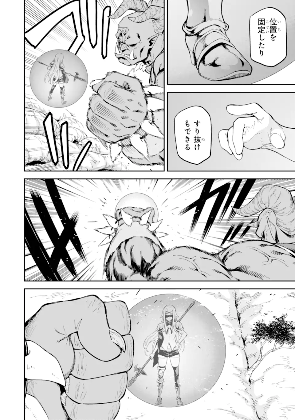 Isekai Kenja no Tensei Musou - Game no Chishiki de Isekai Saikyou Chap 45.3 - Next Chap 46.3