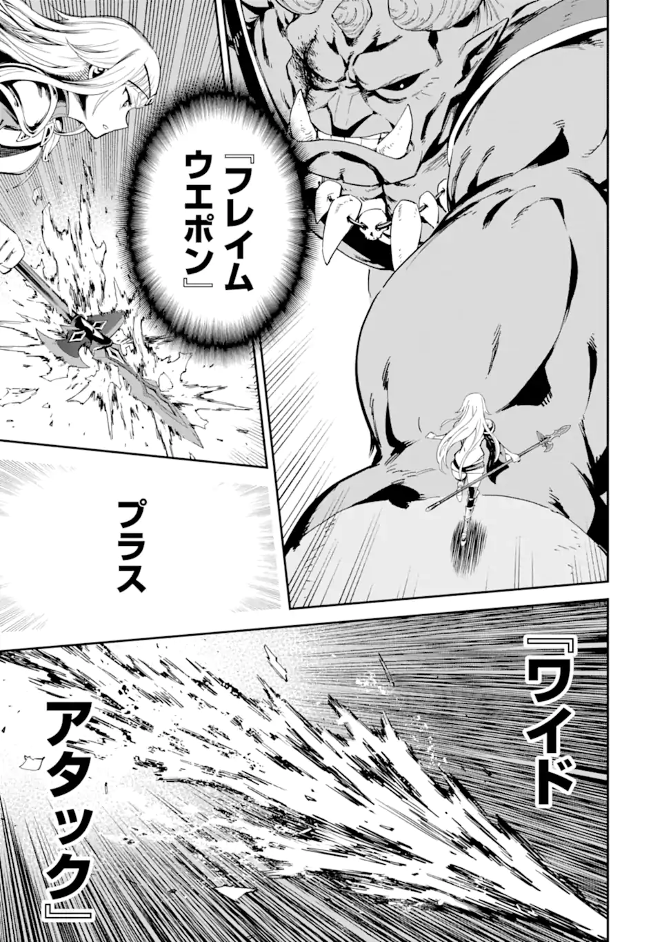 Isekai Kenja no Tensei Musou - Game no Chishiki de Isekai Saikyou Chap 45.3 - Next Chap 46.3