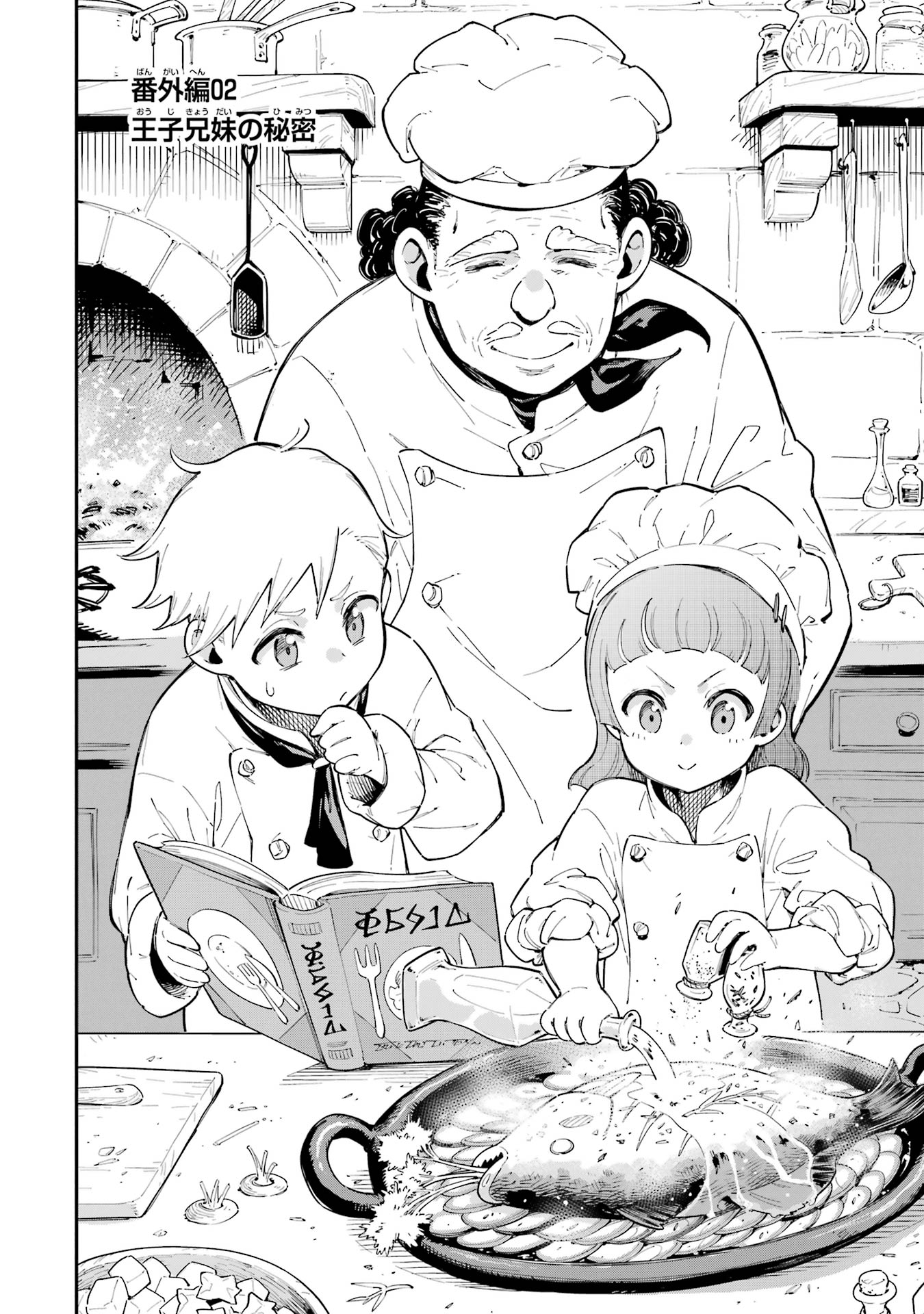 Isekai Kenja no Tensei Musou - Game no Chishiki de Isekai Saikyou Chap 45.6 - Next Chap 46.6