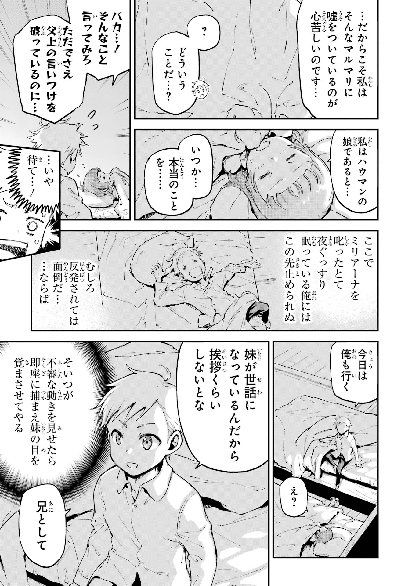 Isekai Kenja no Tensei Musou - Game no Chishiki de Isekai Saikyou Chap 45.6 - Next Chap 46.6