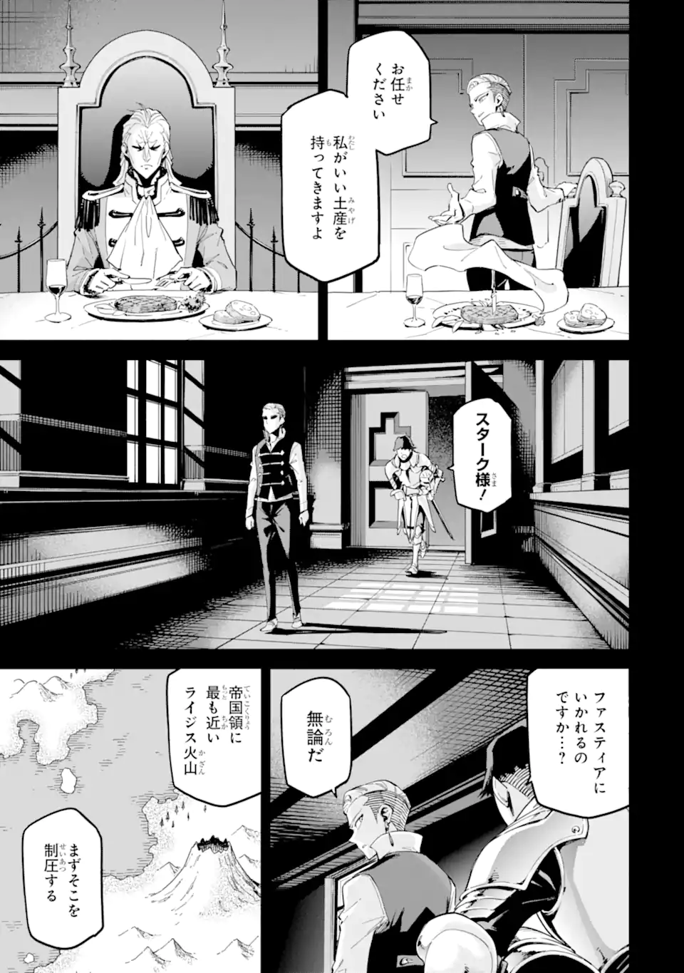 Isekai Kenja no Tensei Musou - Game no Chishiki de Isekai Saikyou Chap 46.1 - Next Chap 47.1