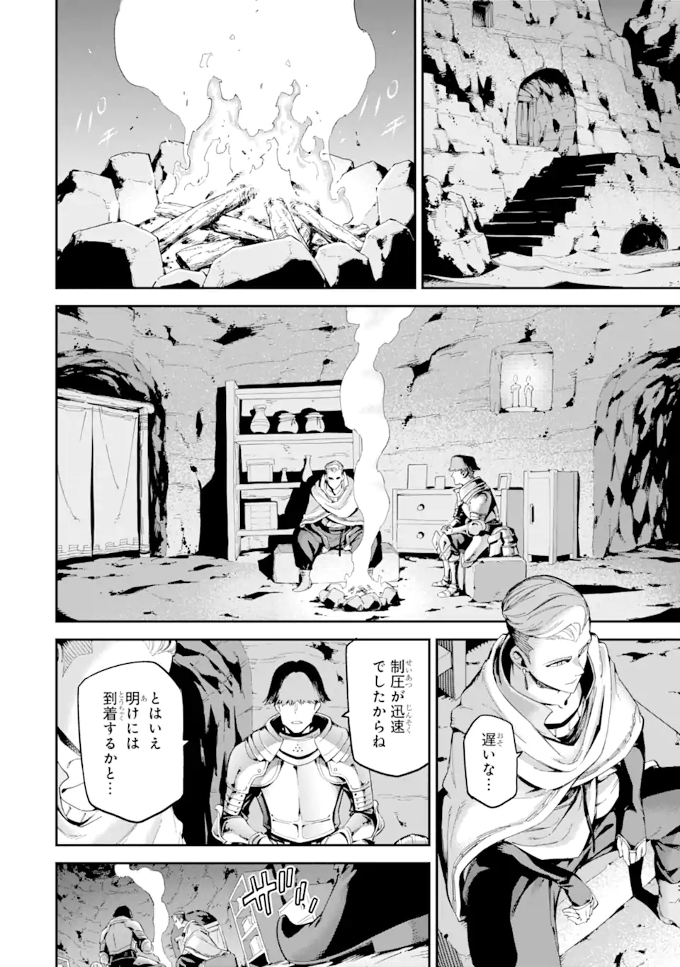 Isekai Kenja no Tensei Musou - Game no Chishiki de Isekai Saikyou Chap 46.1 - Next Chap 47.1