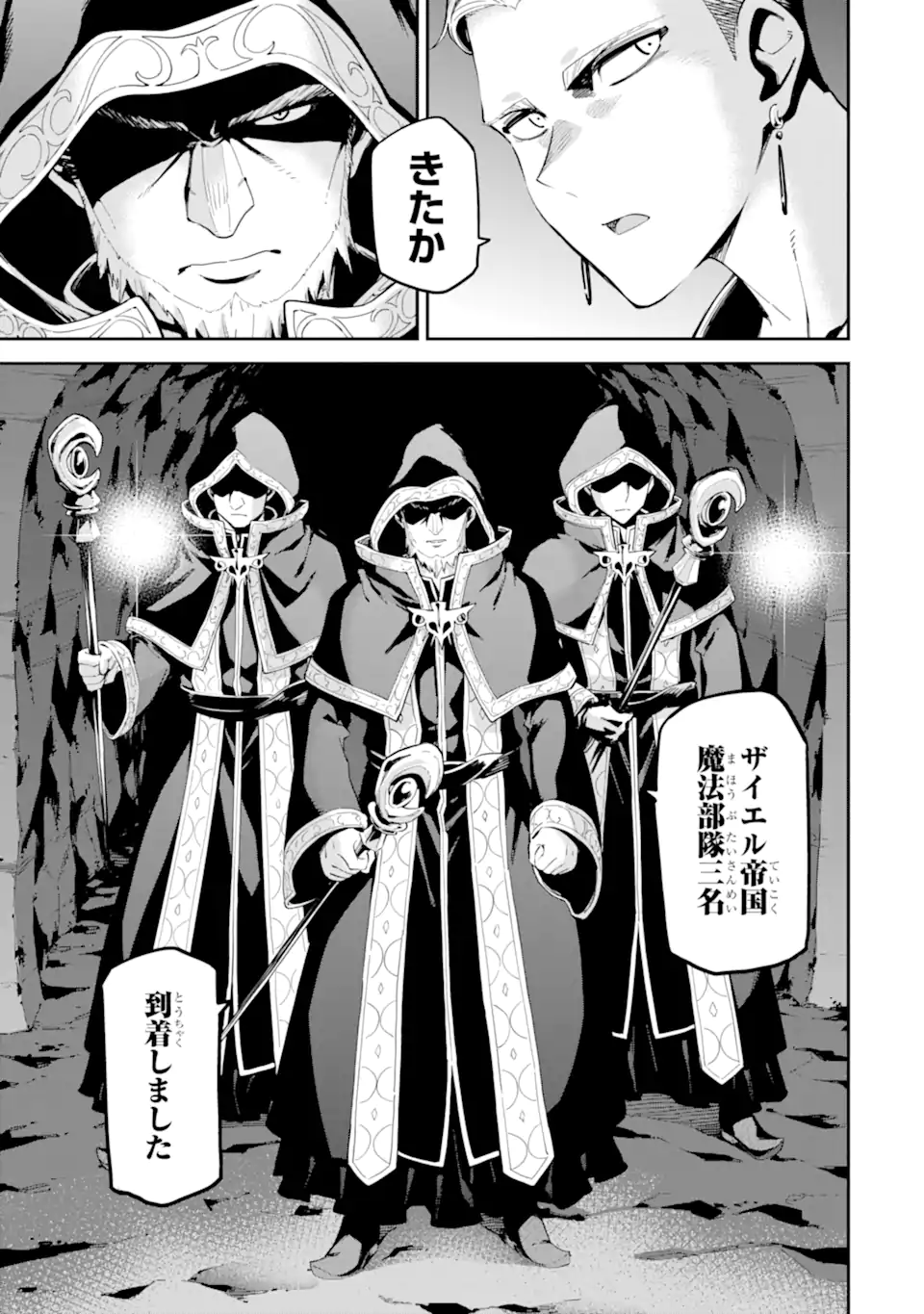 Isekai Kenja no Tensei Musou - Game no Chishiki de Isekai Saikyou Chap 46.1 - Next Chap 47.1