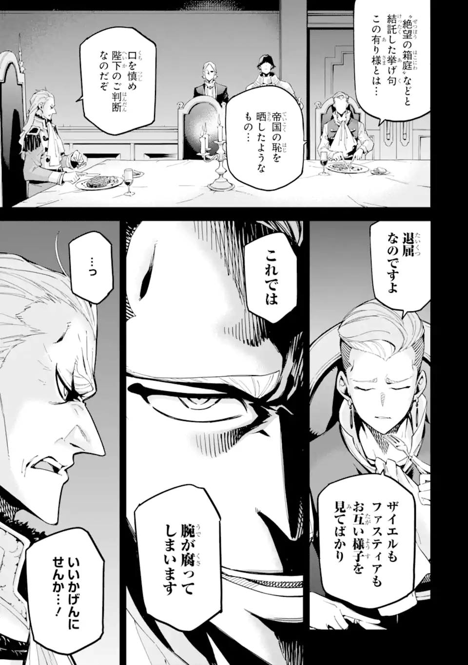 Isekai Kenja no Tensei Musou - Game no Chishiki de Isekai Saikyou Chap 46.1 - Next Chap 47.1