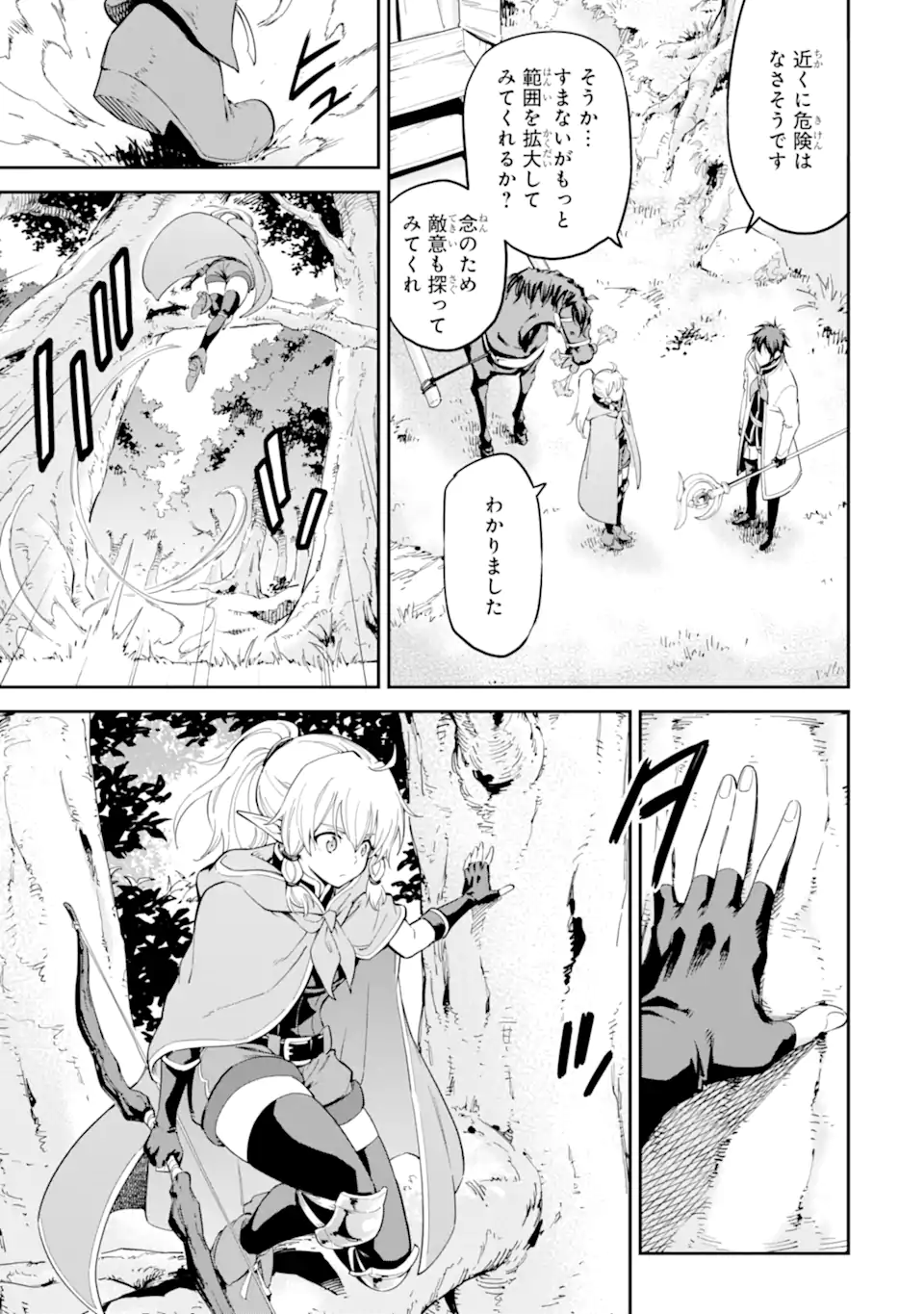 Isekai Kenja no Tensei Musou - Game no Chishiki de Isekai Saikyou Chap 46.3 - Next Chap 47.3