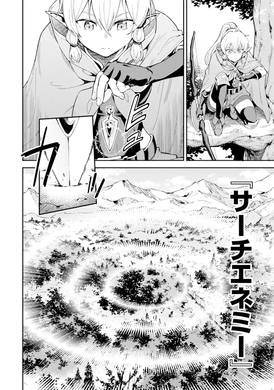 Isekai Kenja no Tensei Musou - Game no Chishiki de Isekai Saikyou Chap 46.3 - Next Chap 47.3