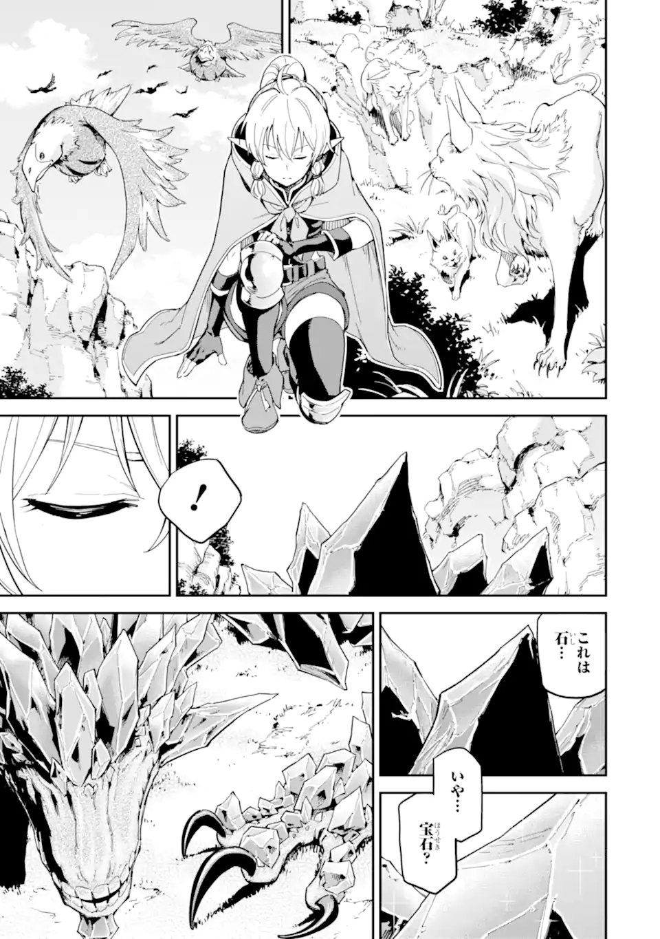 Isekai Kenja no Tensei Musou - Game no Chishiki de Isekai Saikyou Chap 46.3 - Next Chap 47.3