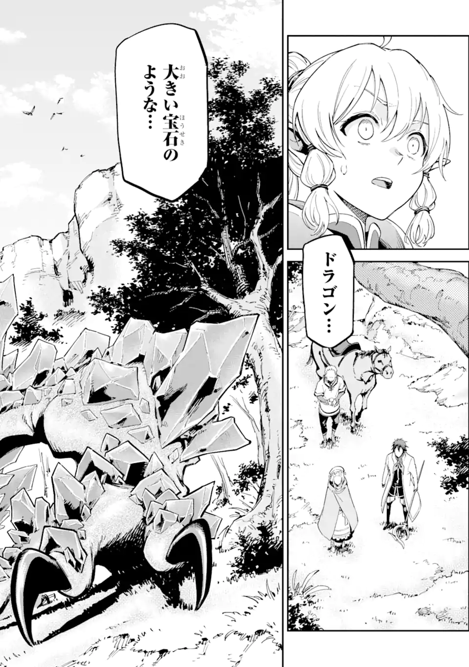 Isekai Kenja no Tensei Musou - Game no Chishiki de Isekai Saikyou Chap 46.3 - Next Chap 47.3
