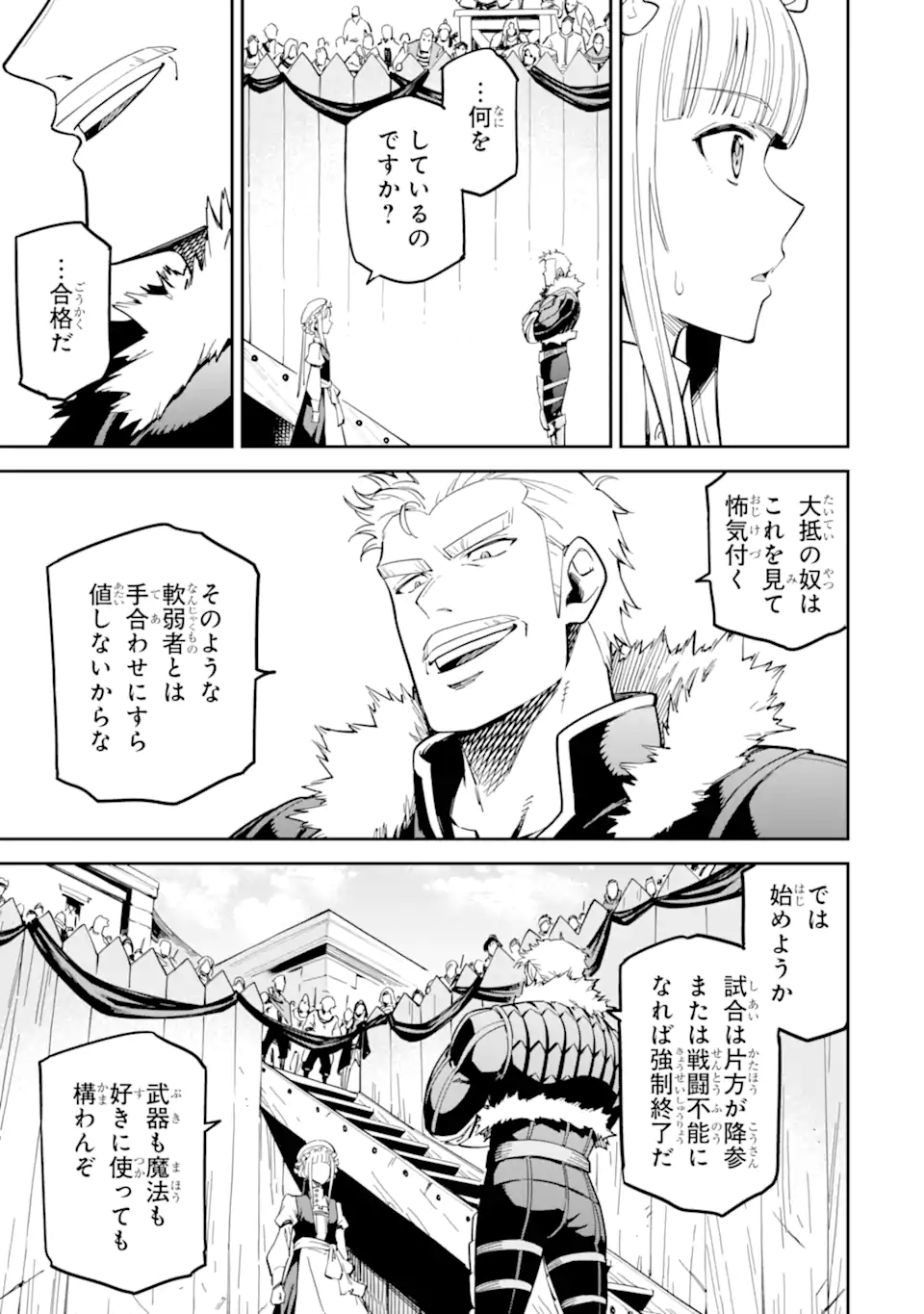 Isekai Kenja no Tensei Musou - Game no Chishiki de Isekai Saikyou Chap 49.2 - Next Chap 50.2