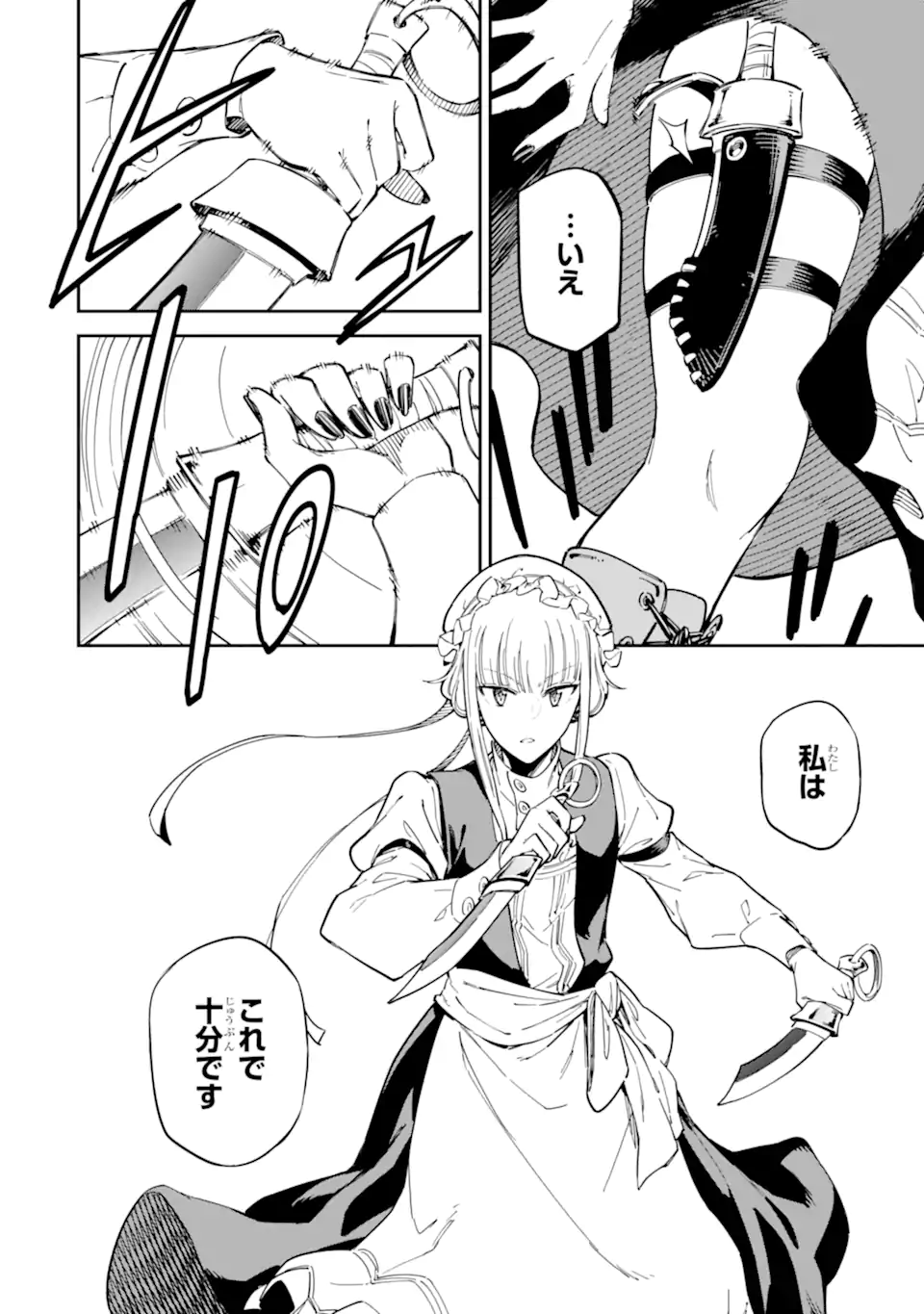 Isekai Kenja no Tensei Musou - Game no Chishiki de Isekai Saikyou Chap 49.2 - Next Chap 50.2